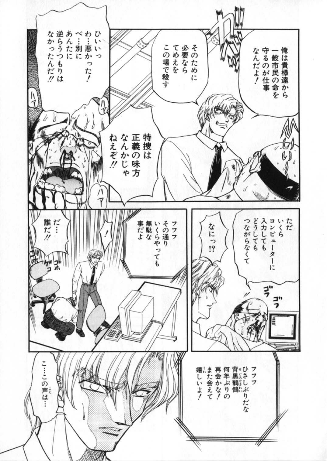 [Global One (Maro)] Juurin Land page 221 full