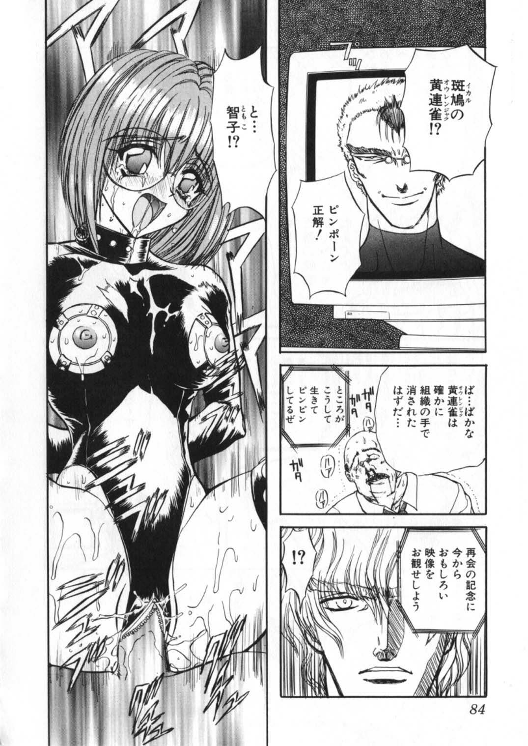 [Global One (Maro)] Juurin Land page 222 full