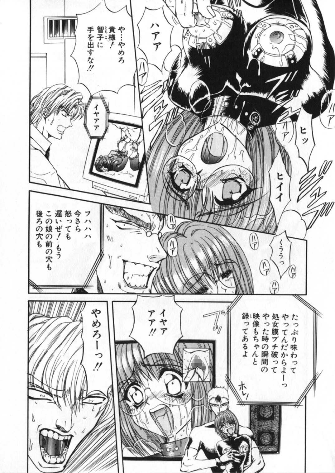 [Global One (Maro)] Juurin Land page 223 full