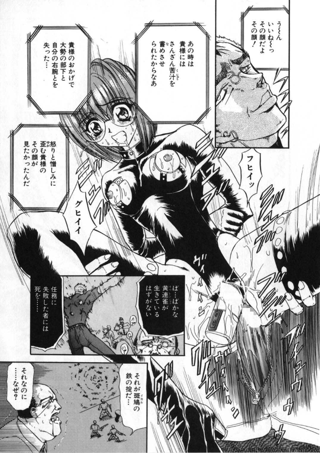 [Global One (Maro)] Juurin Land page 225 full
