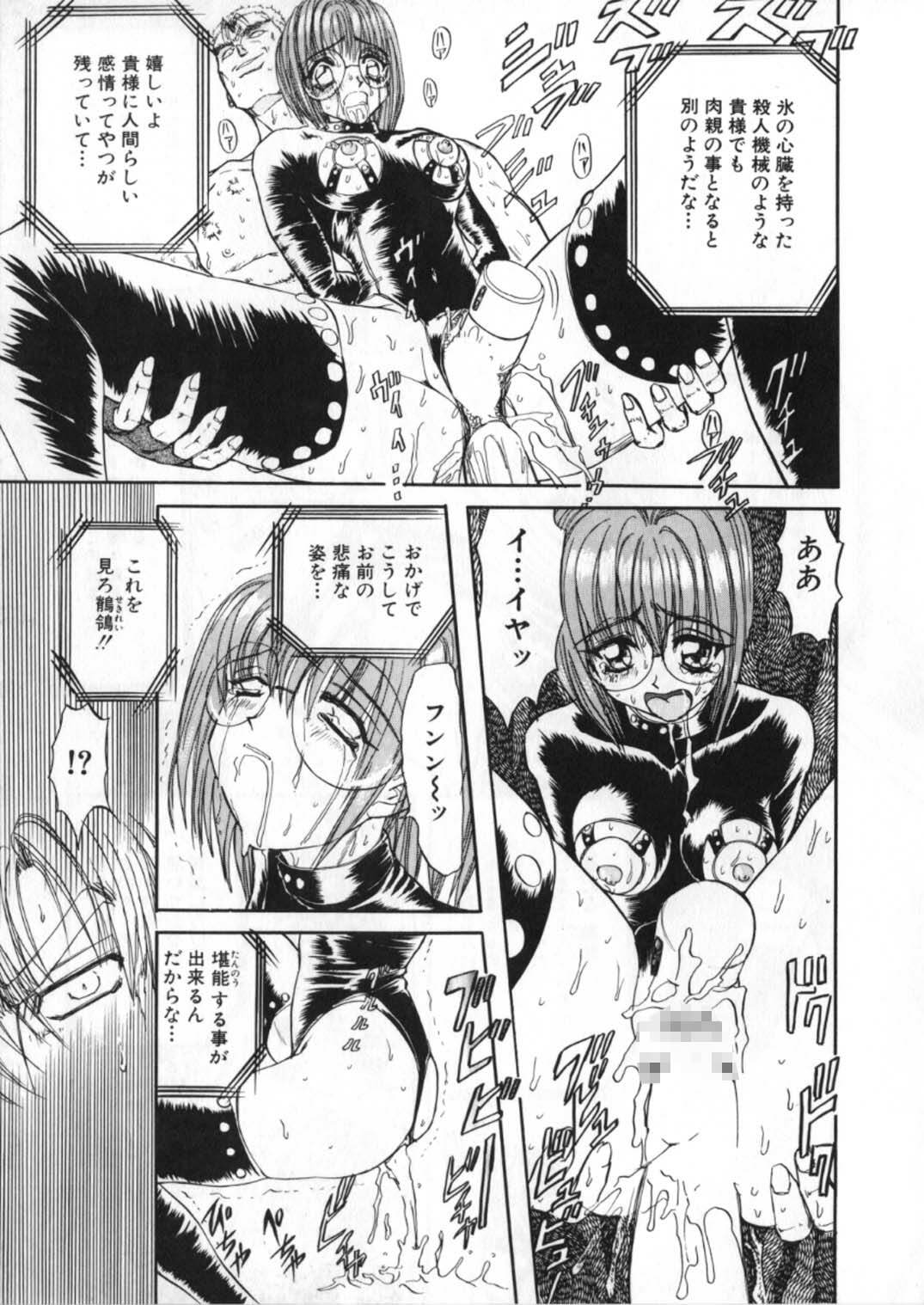 [Global One (Maro)] Juurin Land page 227 full