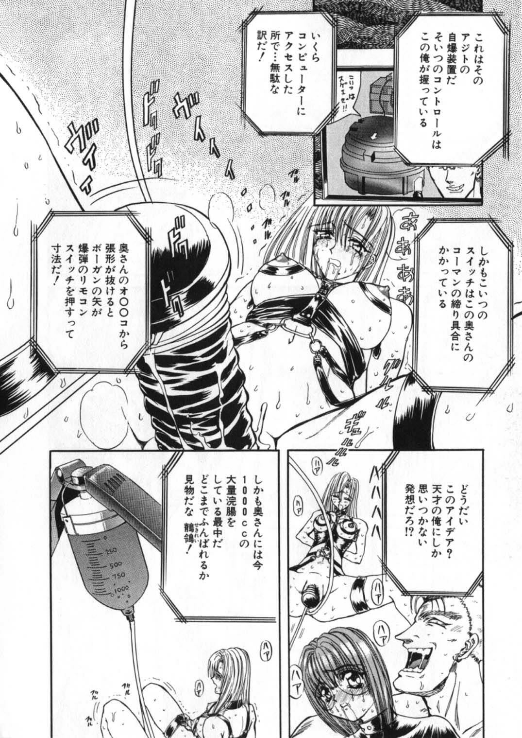 [Global One (Maro)] Juurin Land page 228 full