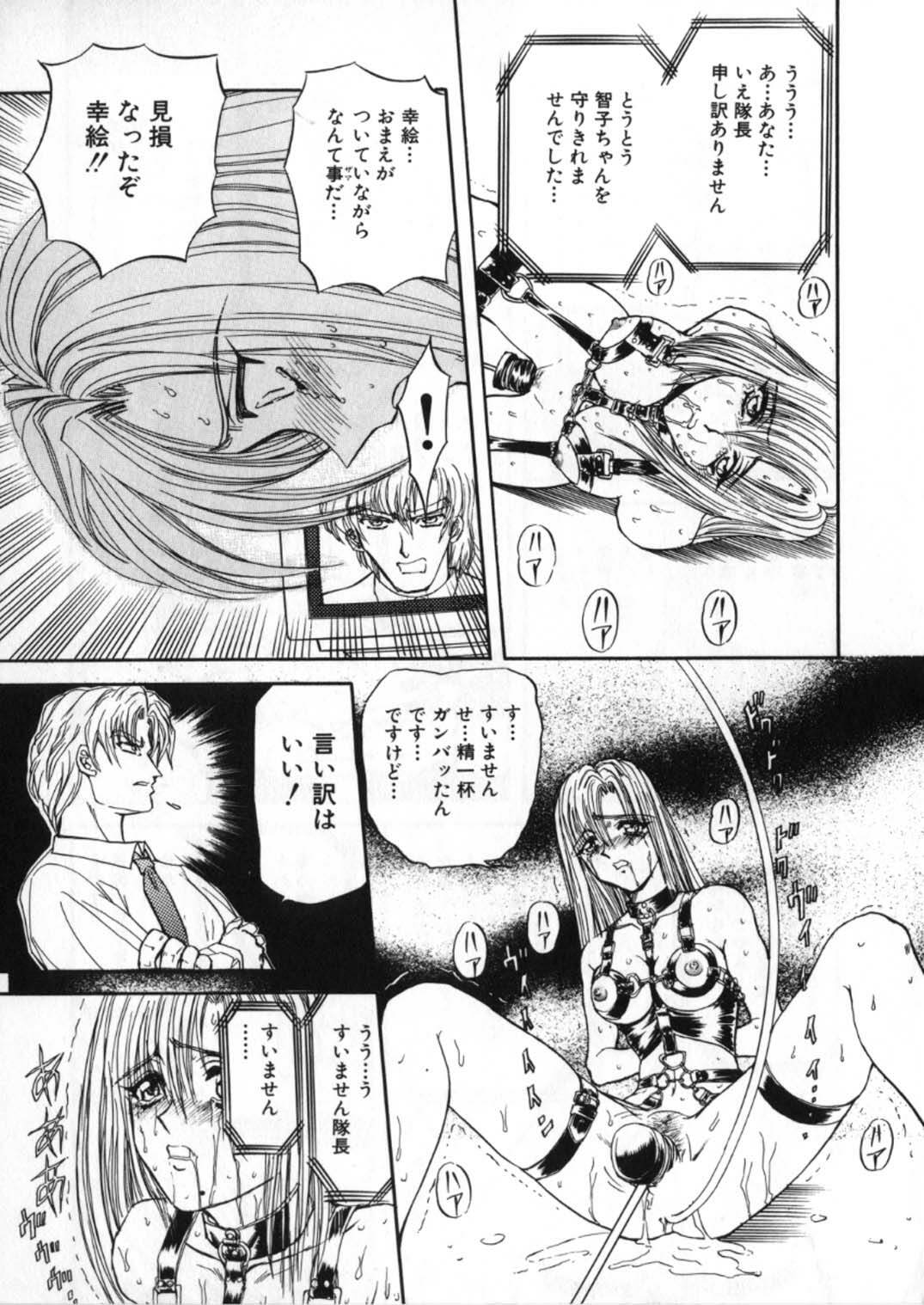 [Global One (Maro)] Juurin Land page 229 full