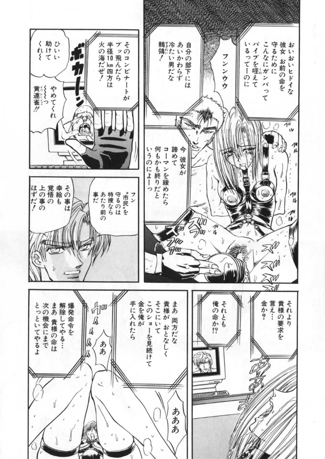 [Global One (Maro)] Juurin Land page 230 full
