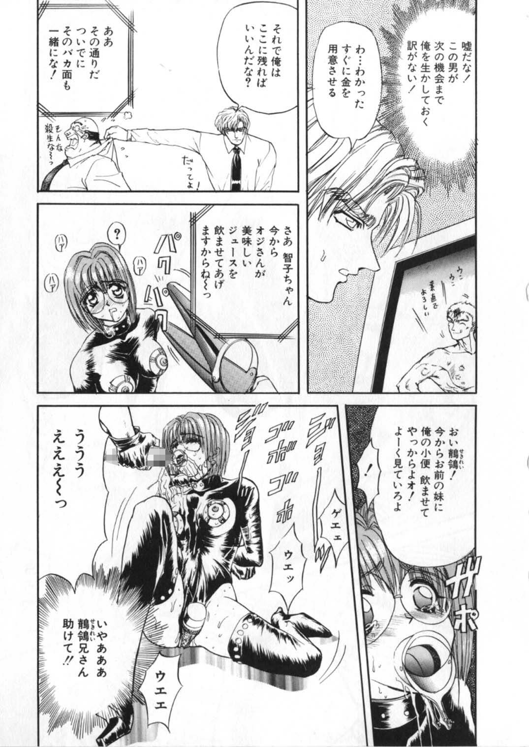 [Global One (Maro)] Juurin Land page 231 full