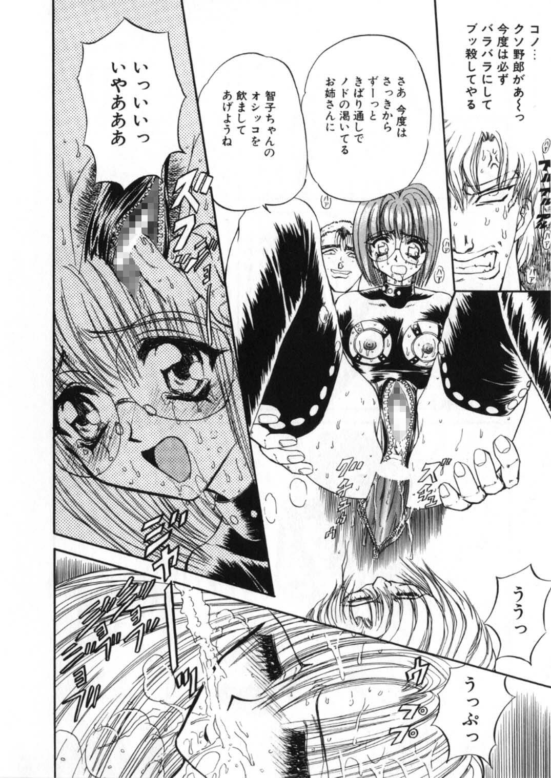 [Global One (Maro)] Juurin Land page 232 full