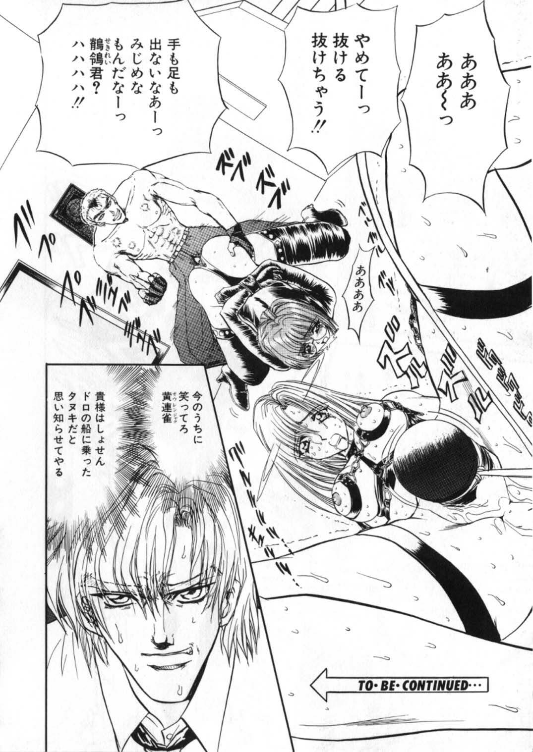 [Global One (Maro)] Juurin Land page 234 full