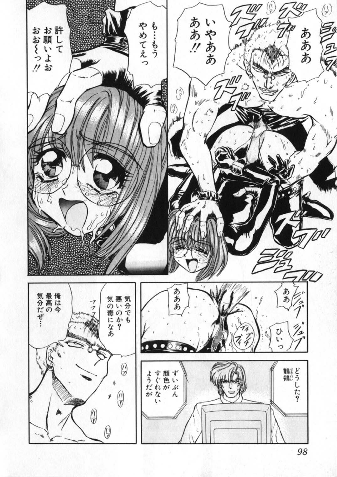 [Global One (Maro)] Juurin Land page 236 full