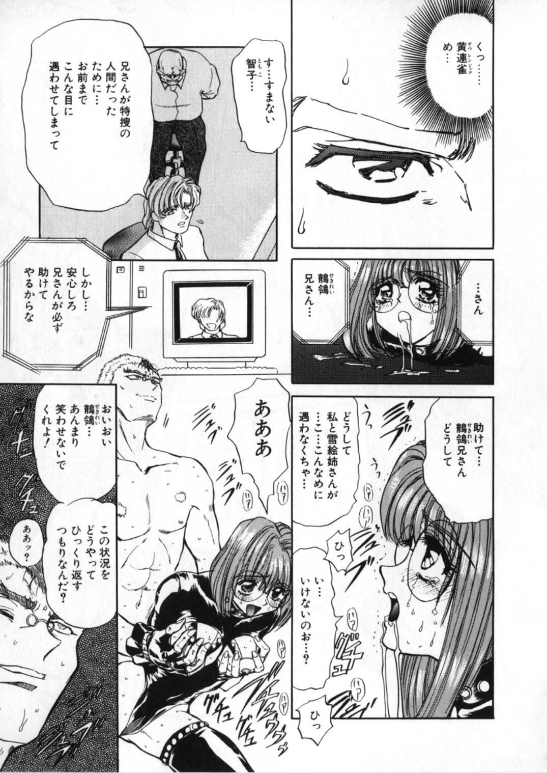 [Global One (Maro)] Juurin Land page 237 full