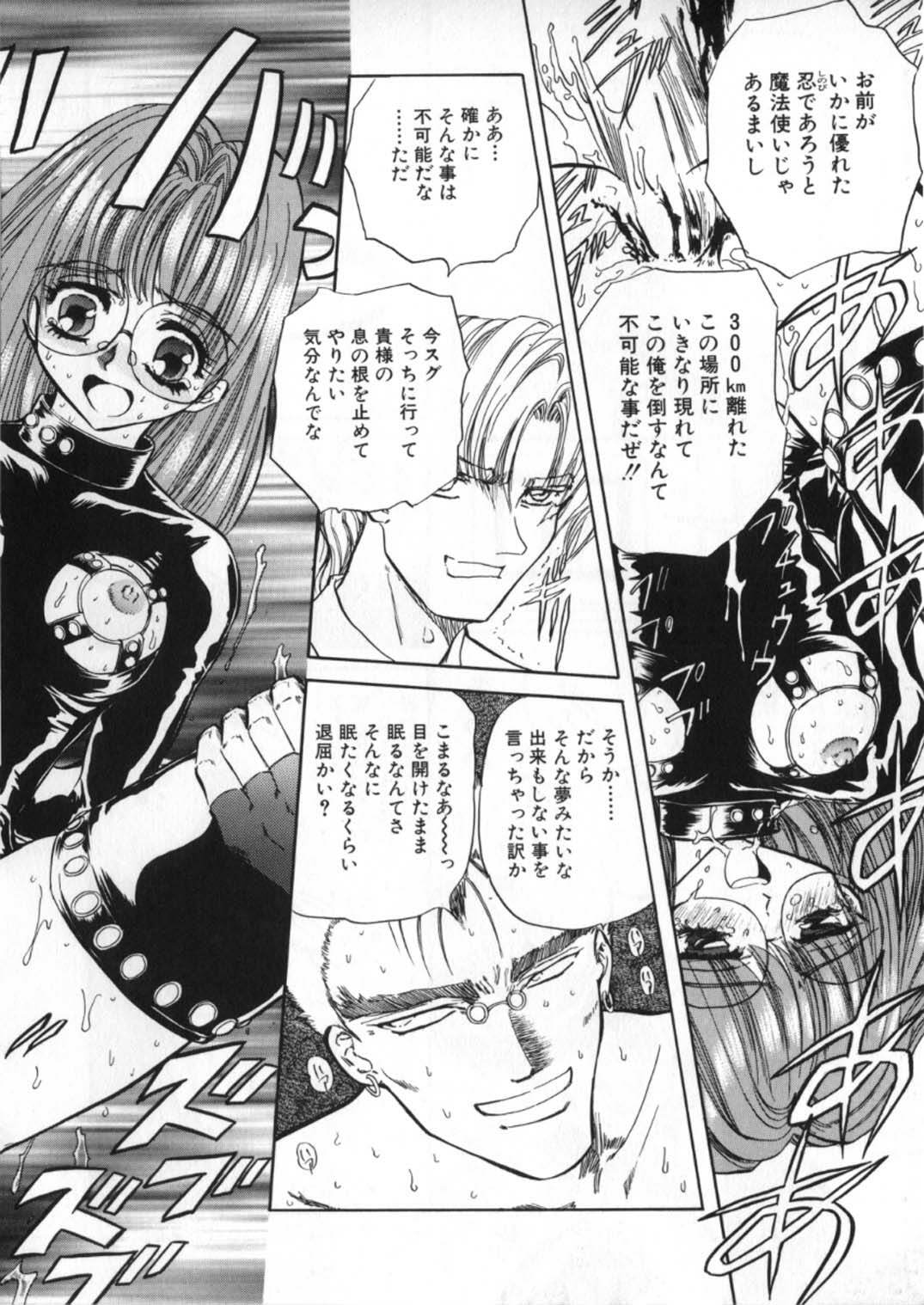 [Global One (Maro)] Juurin Land page 238 full