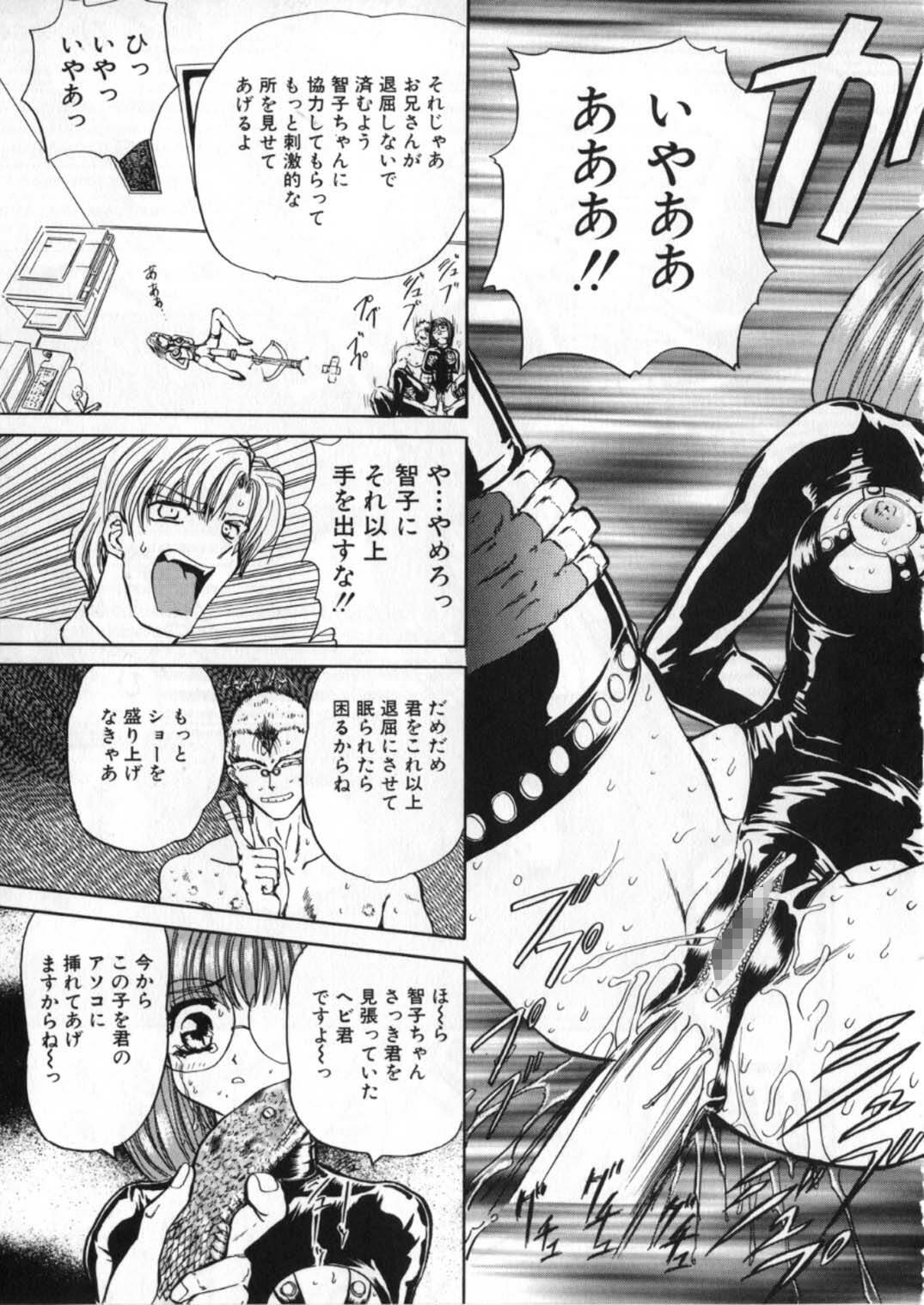 [Global One (Maro)] Juurin Land page 239 full