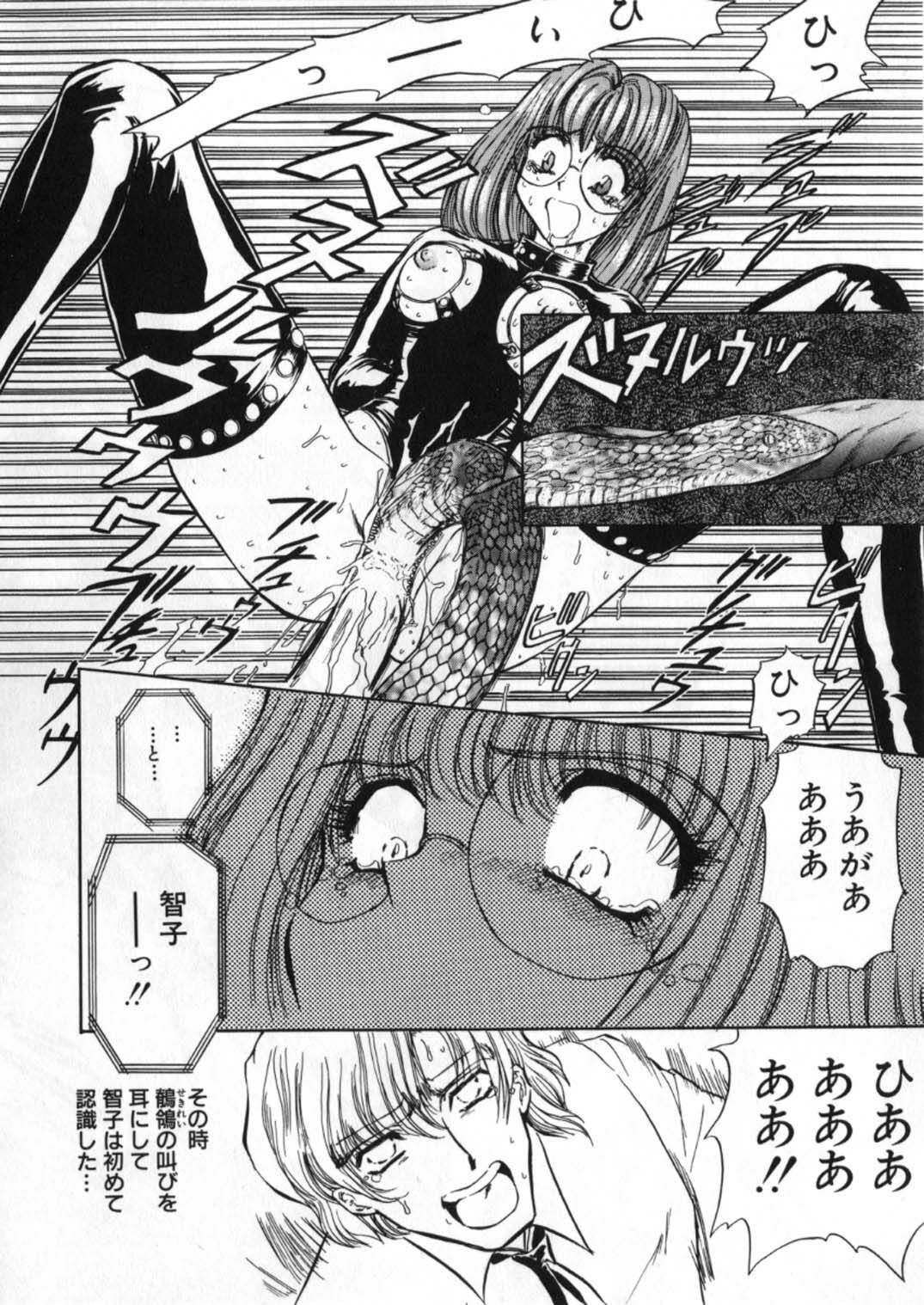 [Global One (Maro)] Juurin Land page 240 full