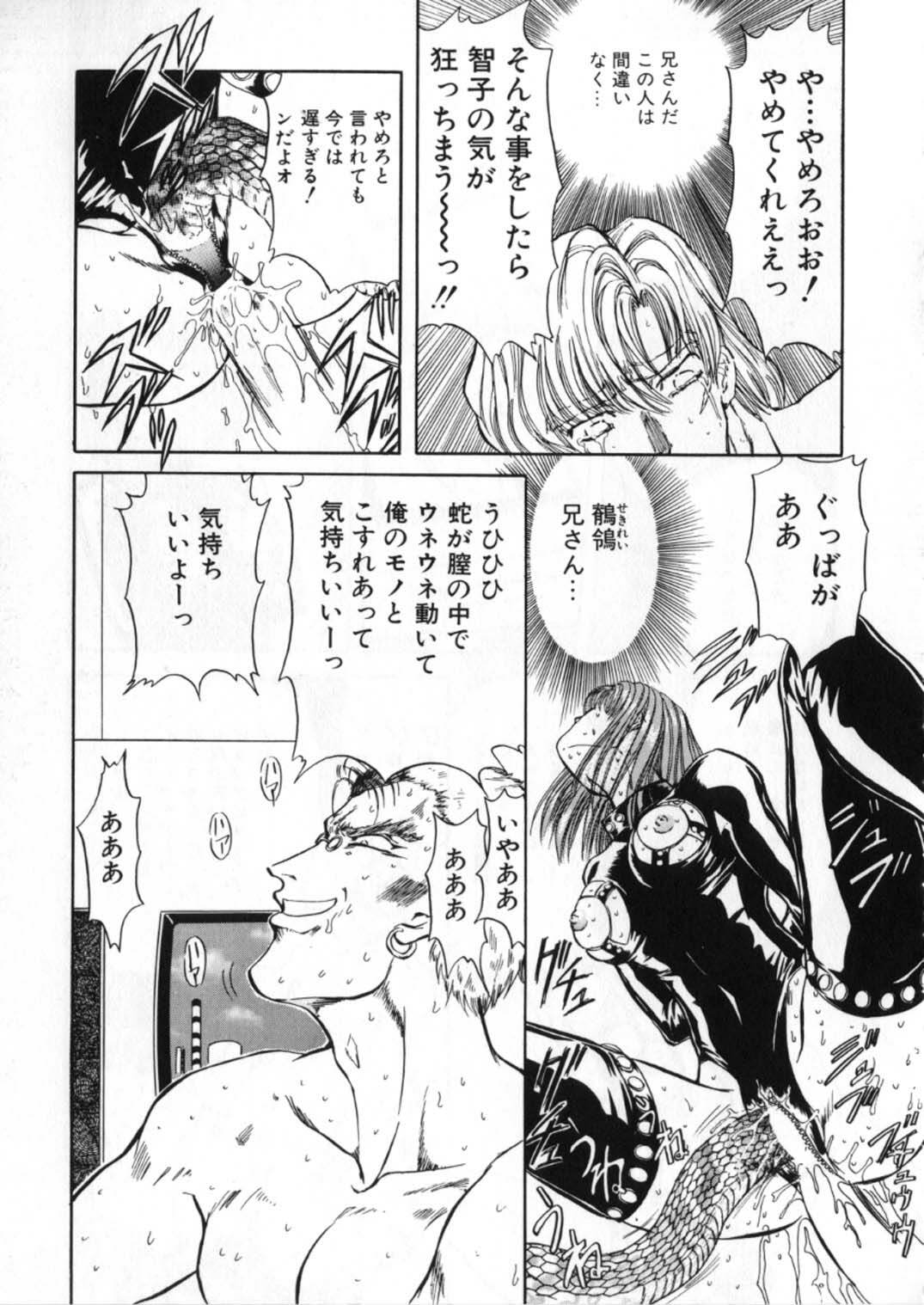 [Global One (Maro)] Juurin Land page 241 full