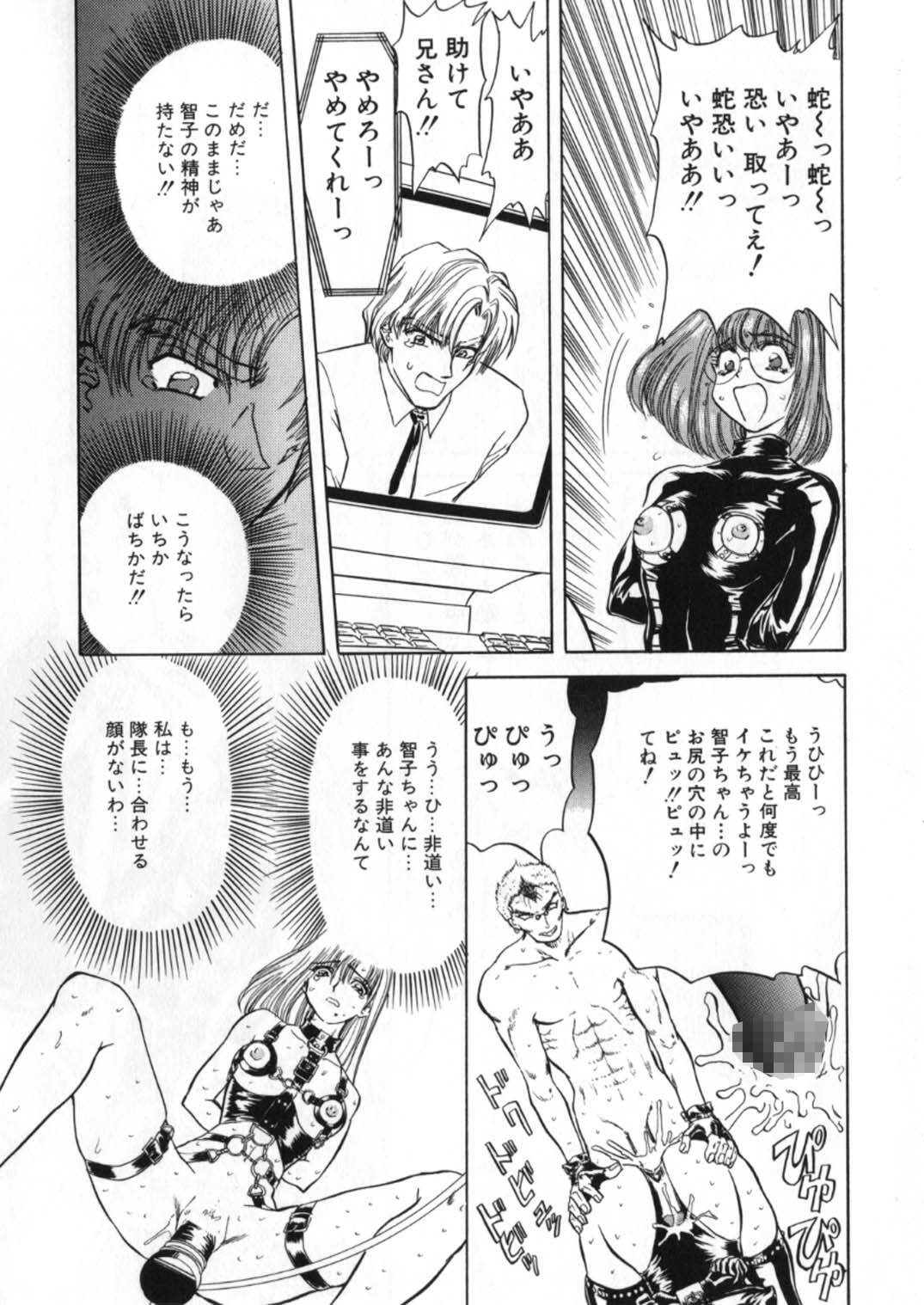 [Global One (Maro)] Juurin Land page 242 full