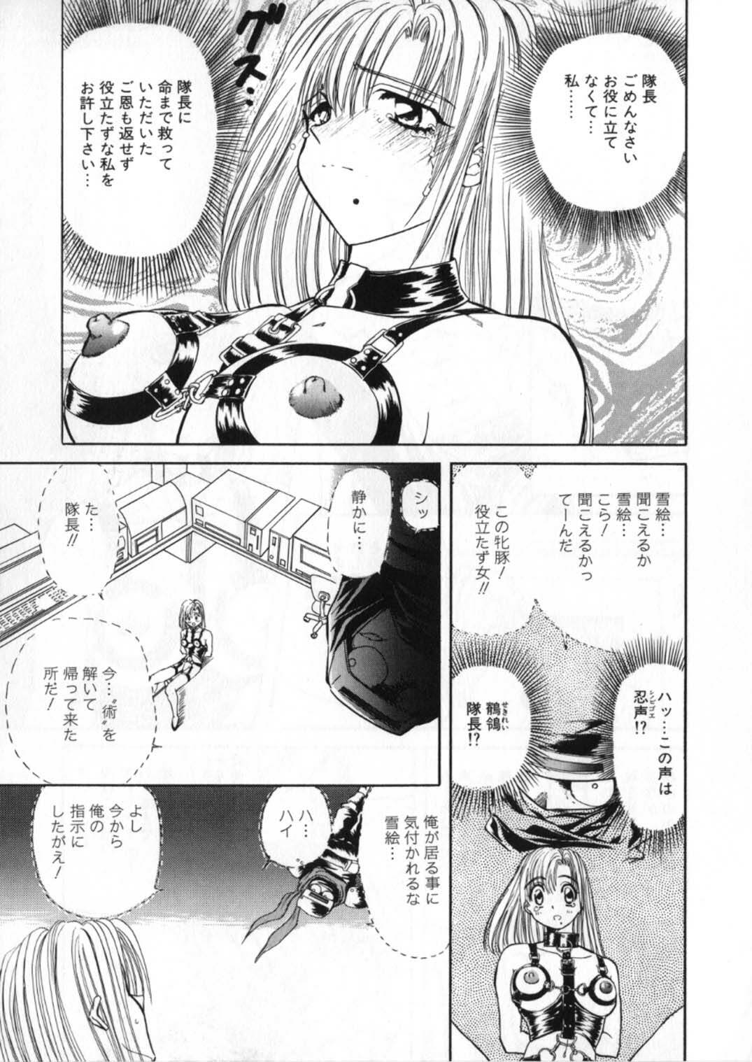 [Global One (Maro)] Juurin Land page 243 full