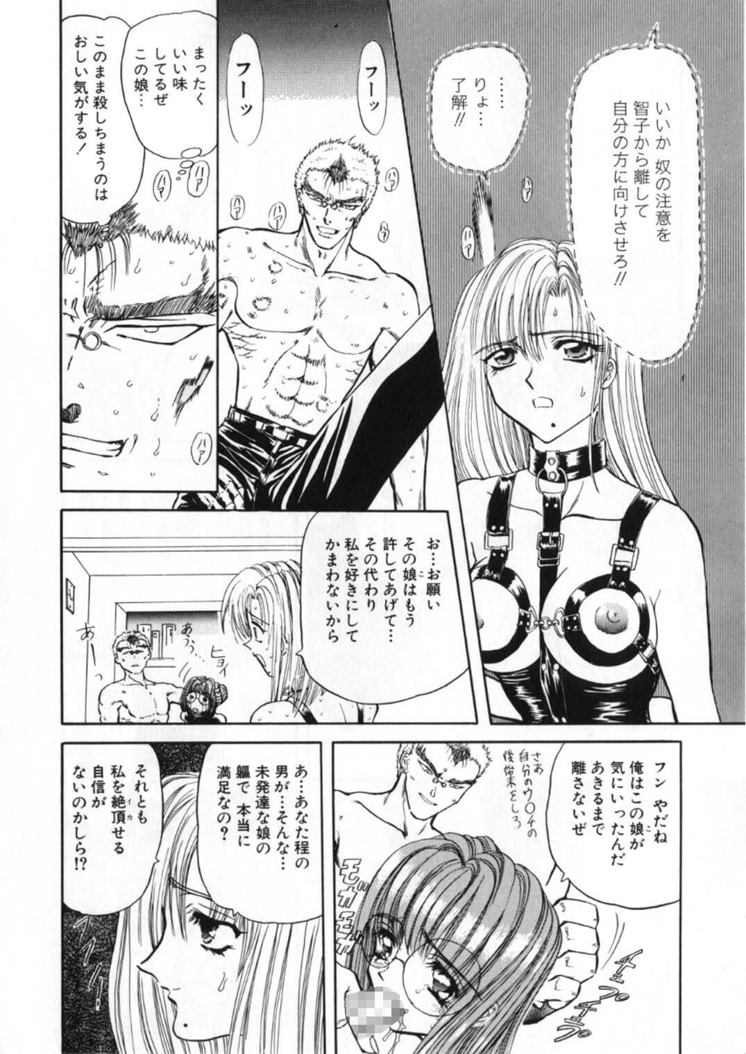 [Global One (Maro)] Juurin Land page 244 full