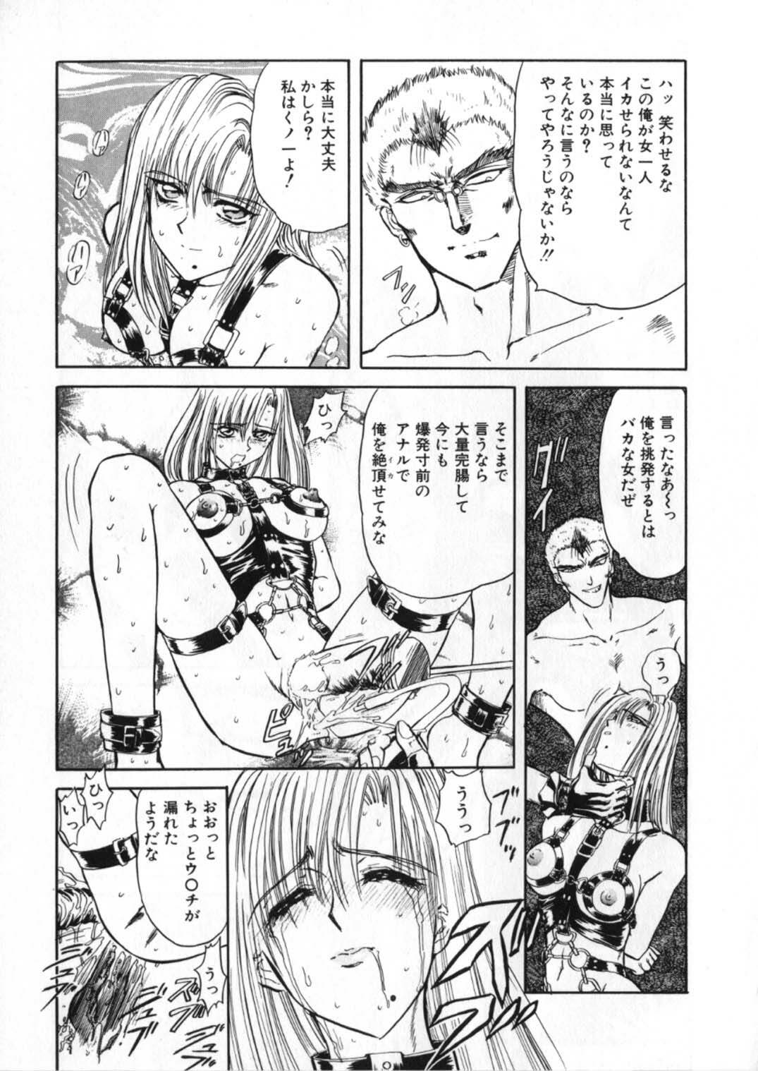 [Global One (Maro)] Juurin Land page 245 full