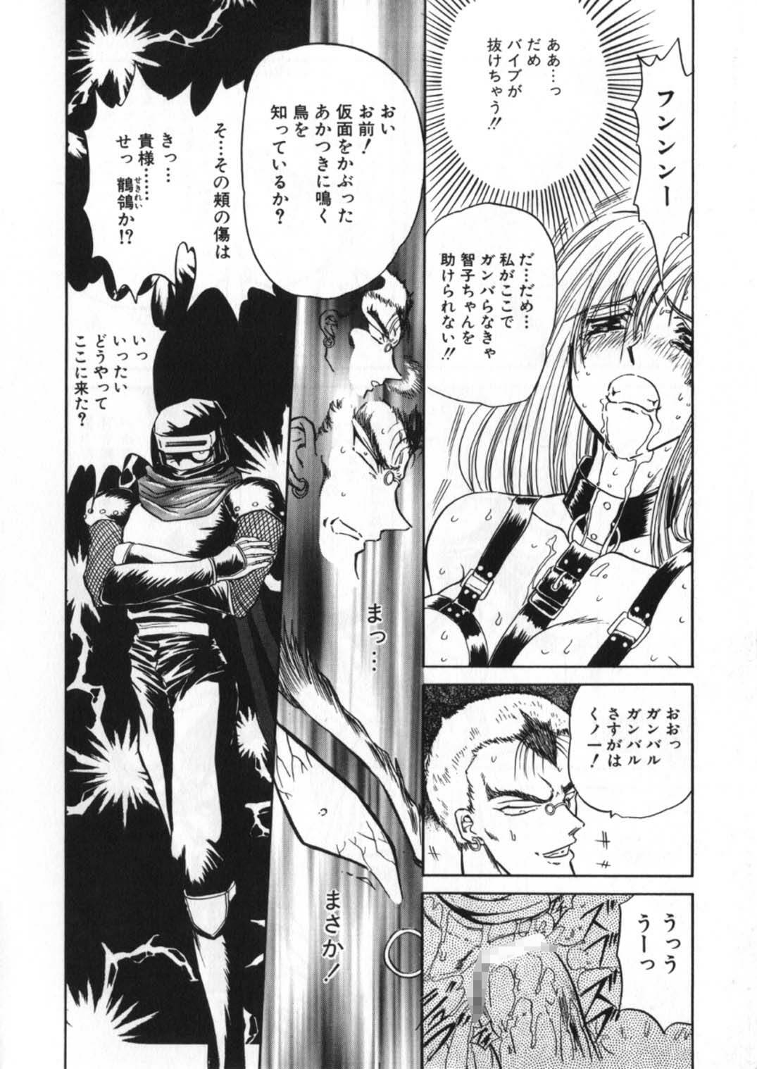 [Global One (Maro)] Juurin Land page 246 full