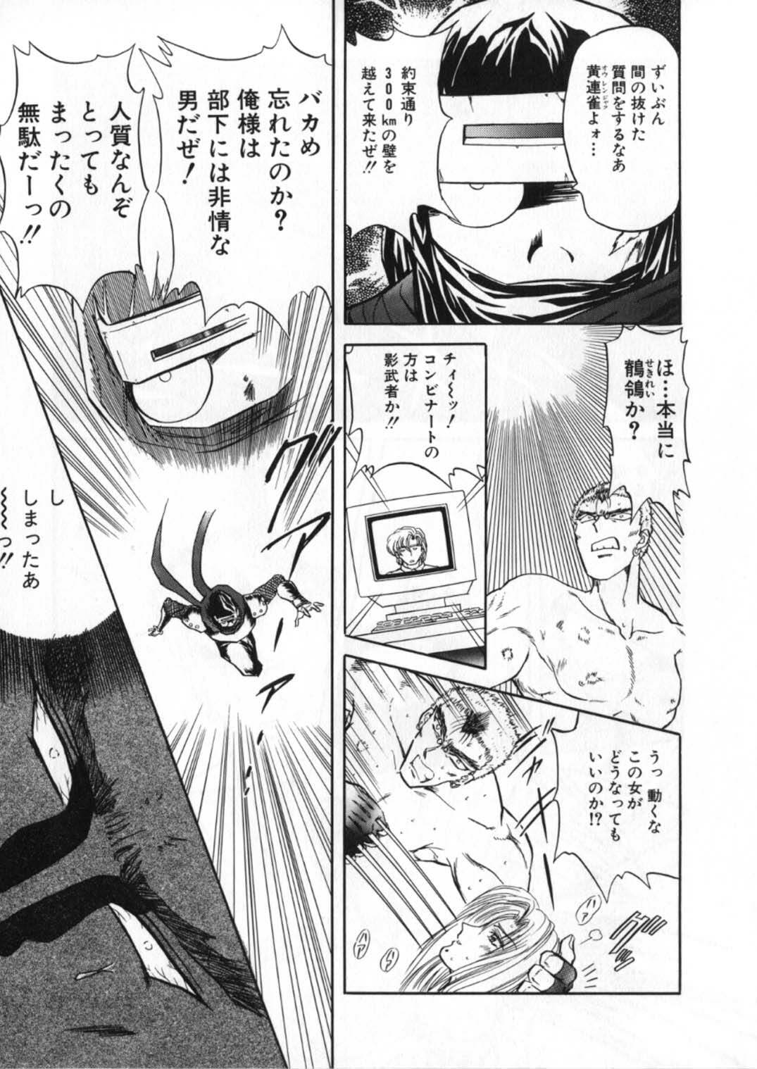 [Global One (Maro)] Juurin Land page 247 full