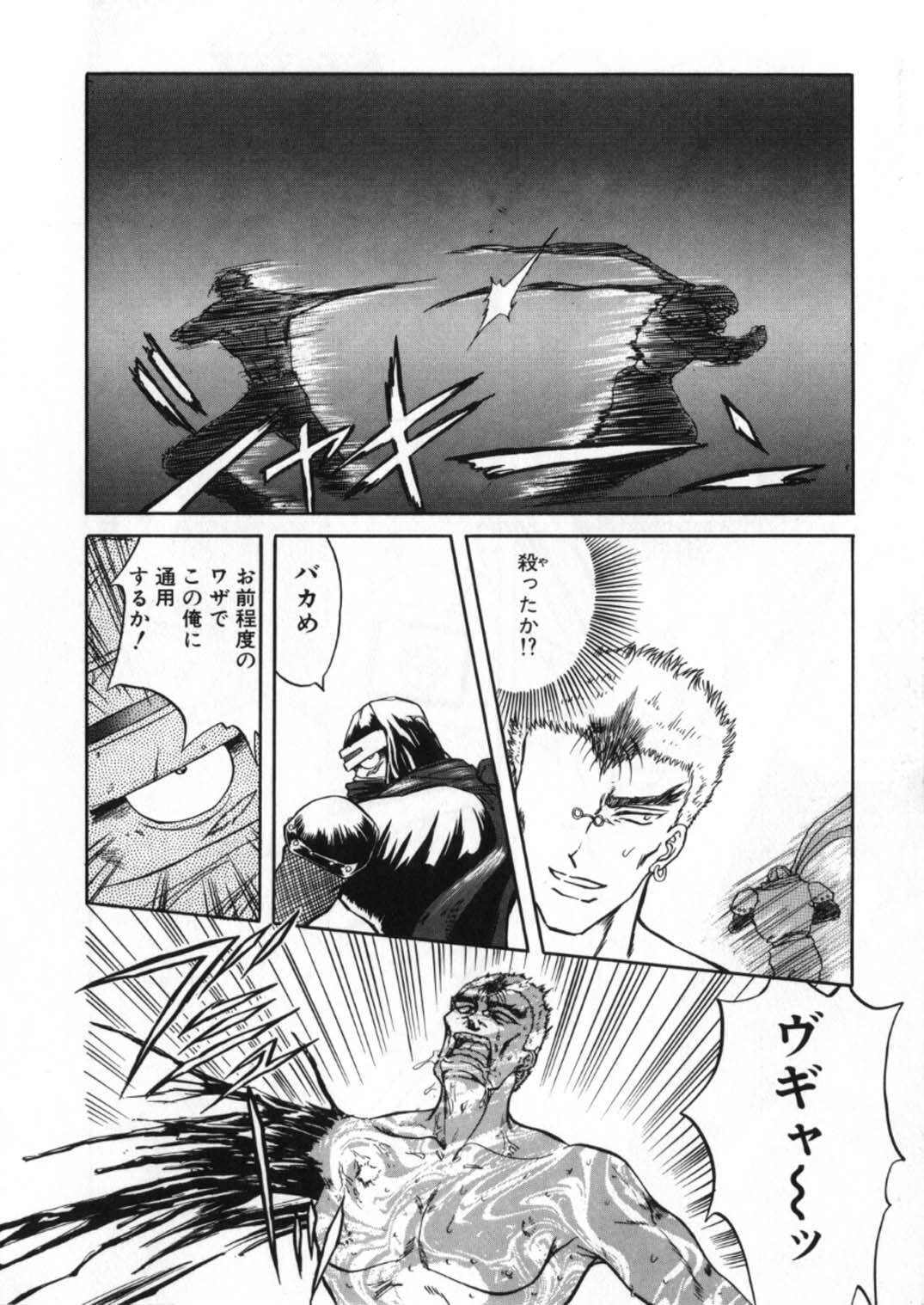 [Global One (Maro)] Juurin Land page 248 full