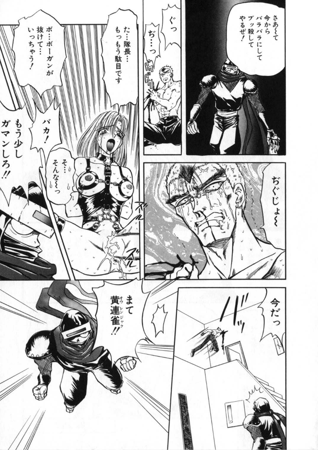[Global One (Maro)] Juurin Land page 249 full