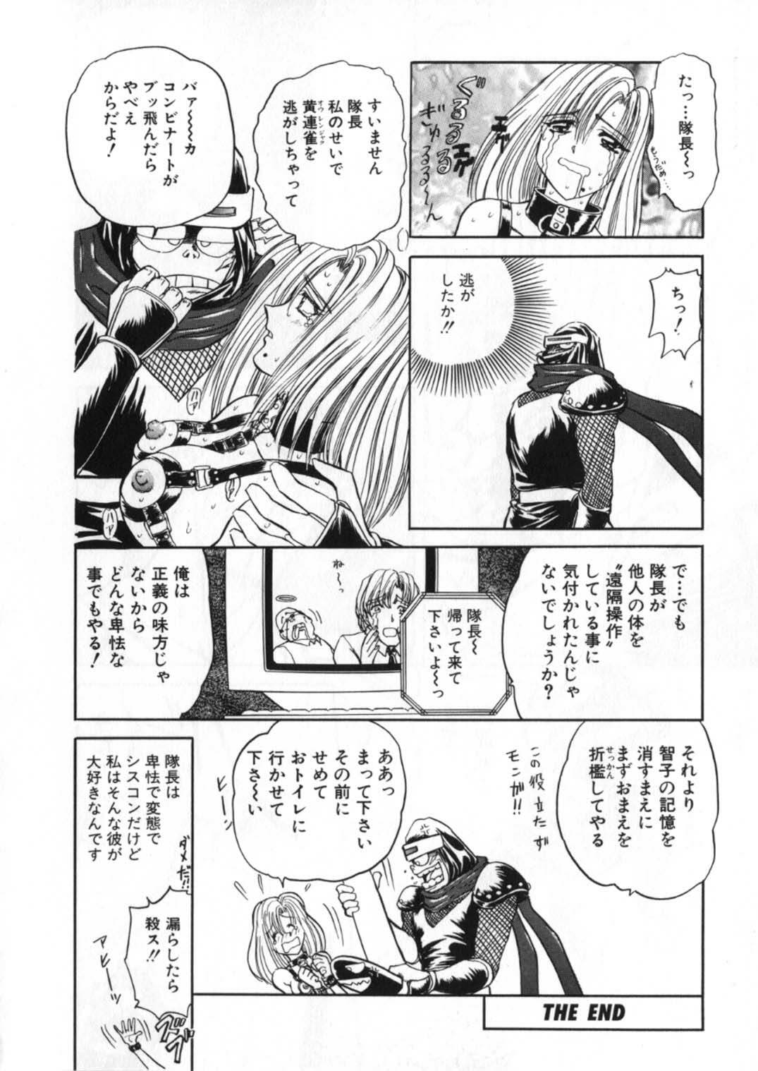 [Global One (Maro)] Juurin Land page 250 full