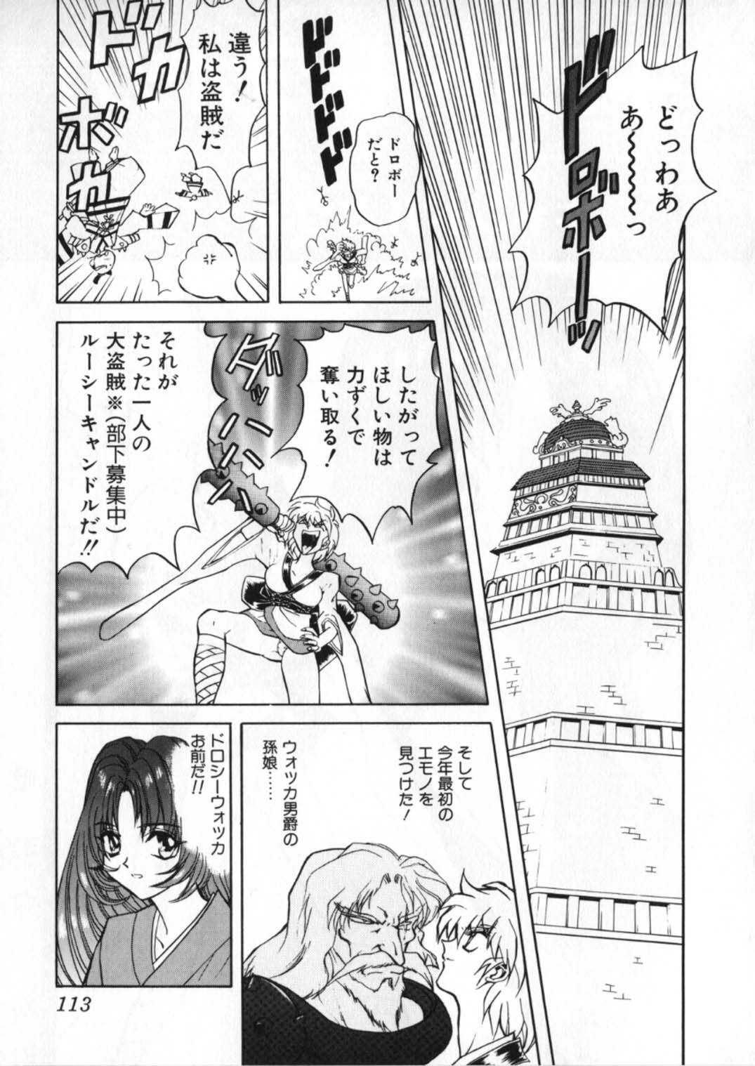 [Global One (Maro)] Juurin Land page 251 full