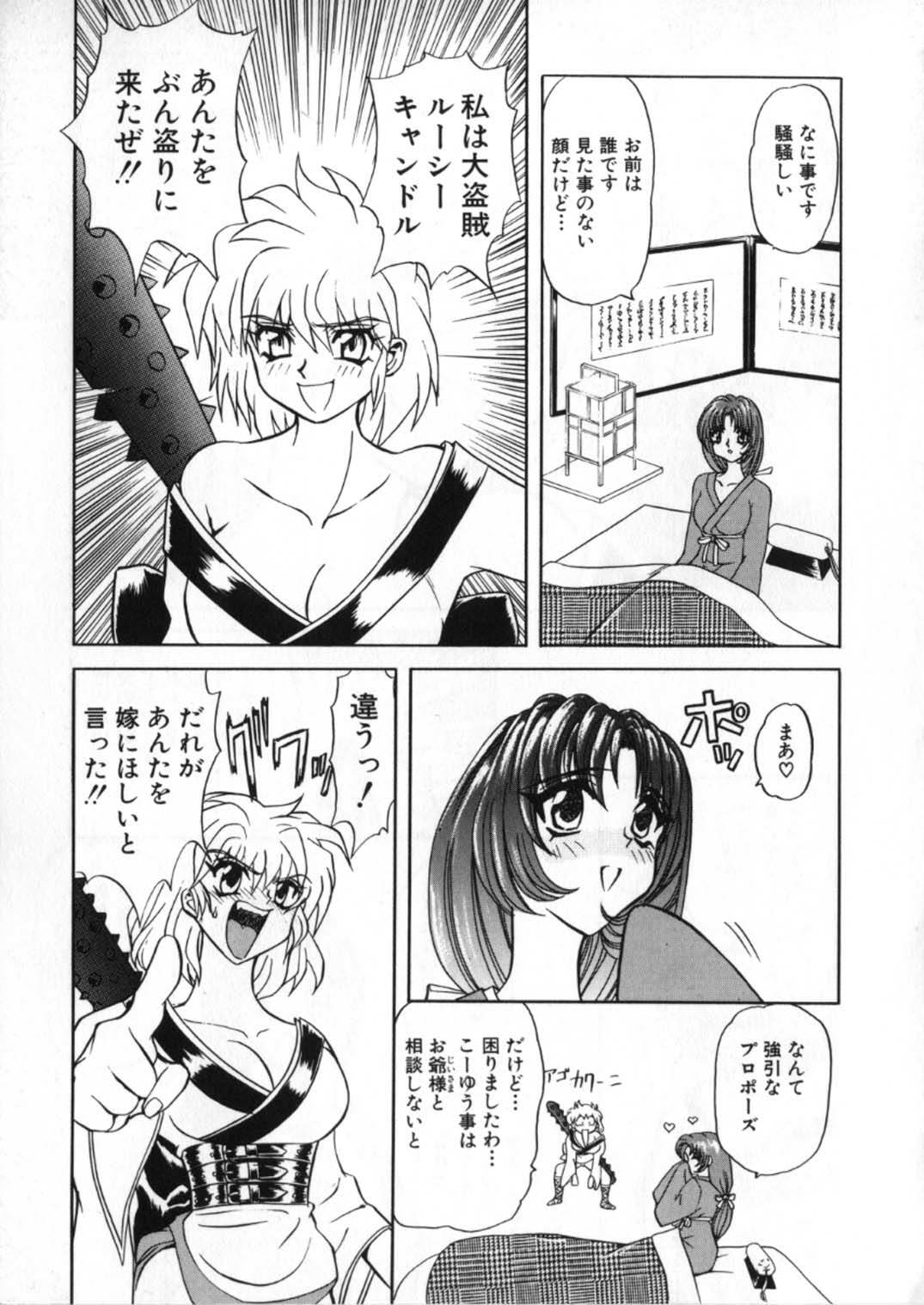 [Global One (Maro)] Juurin Land page 253 full