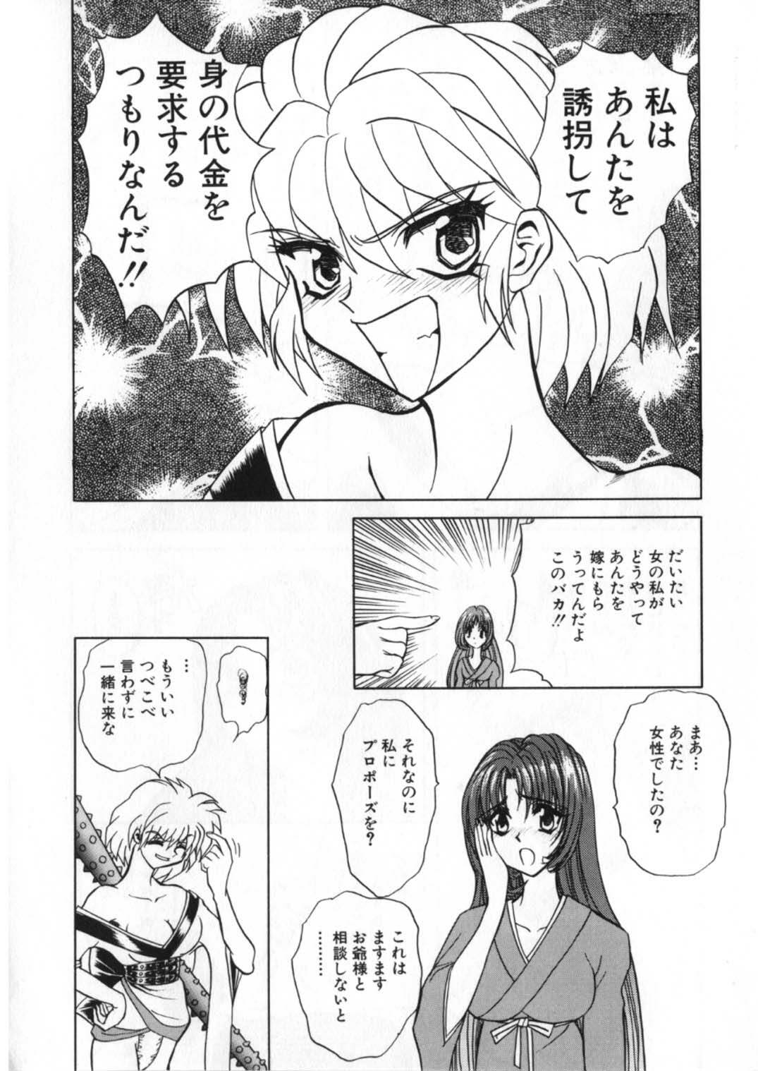 [Global One (Maro)] Juurin Land page 254 full