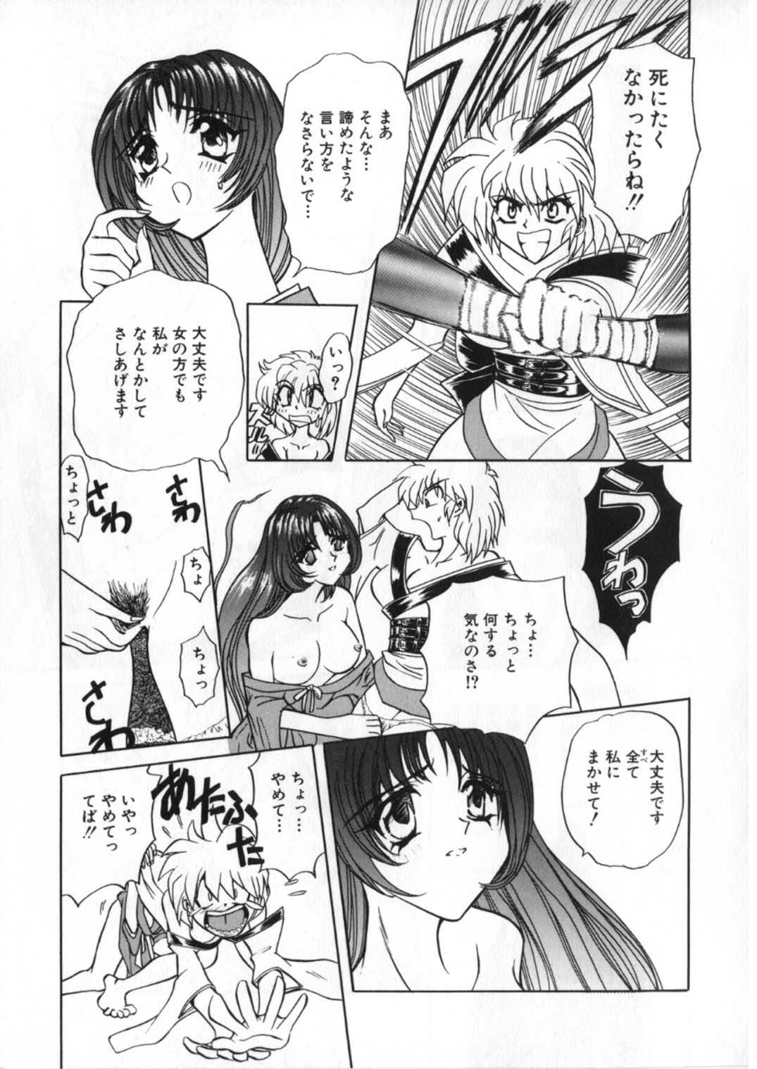 [Global One (Maro)] Juurin Land page 255 full