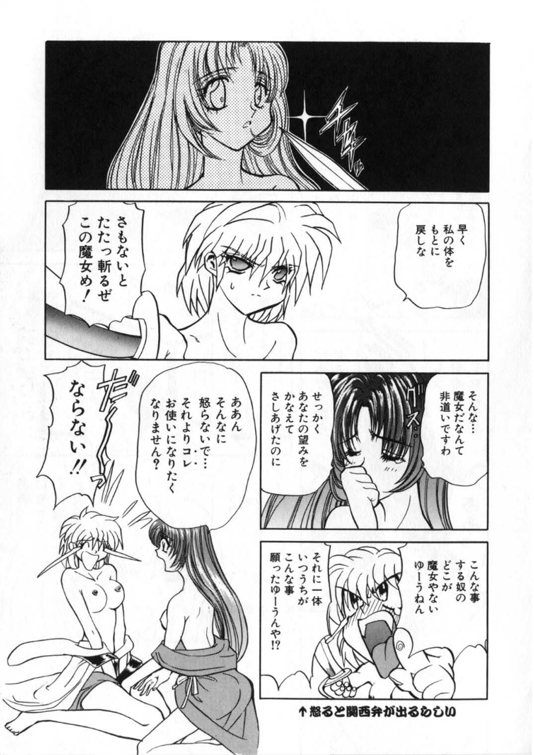 [Global One (Maro)] Juurin Land page 257 full