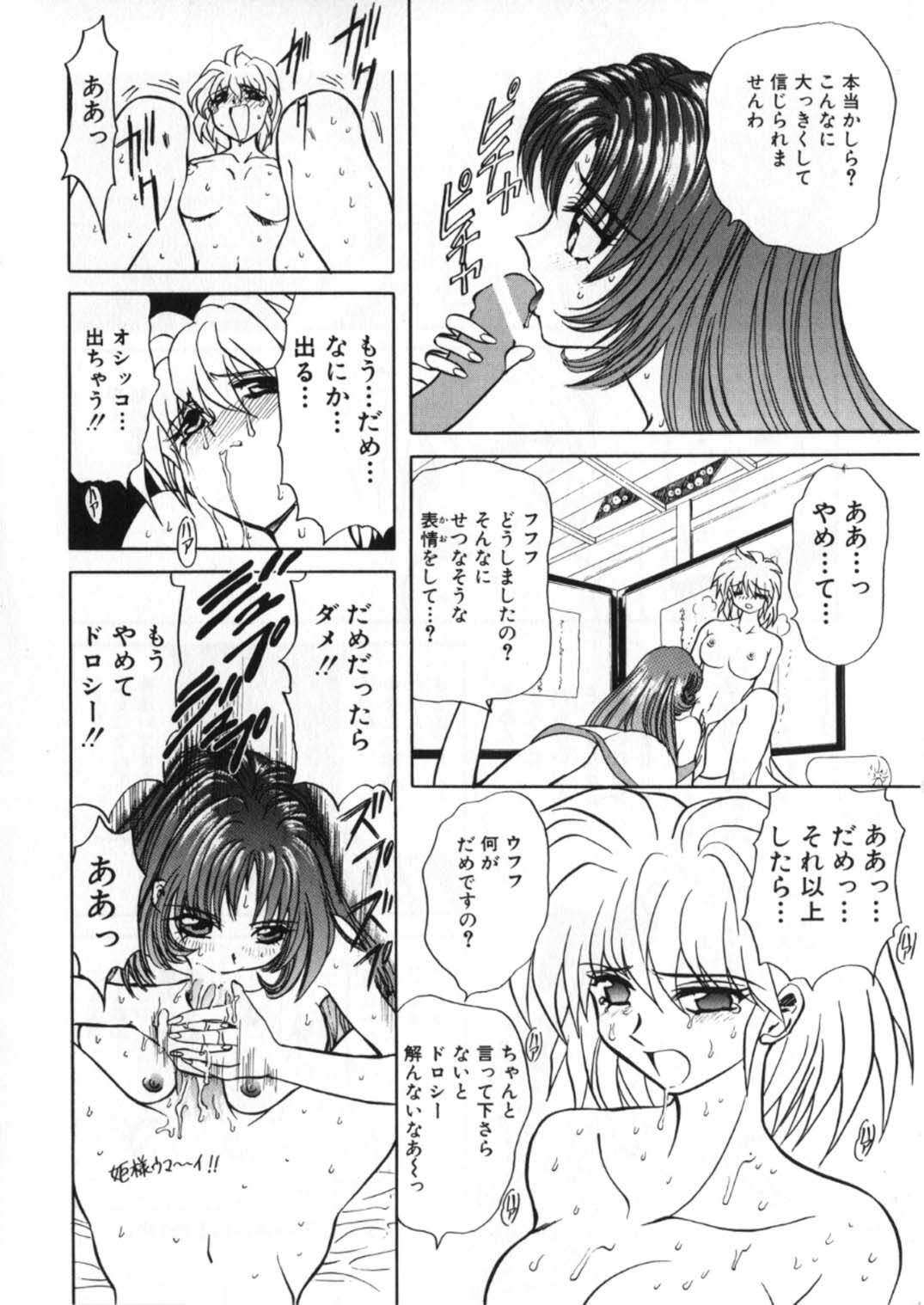 [Global One (Maro)] Juurin Land page 258 full
