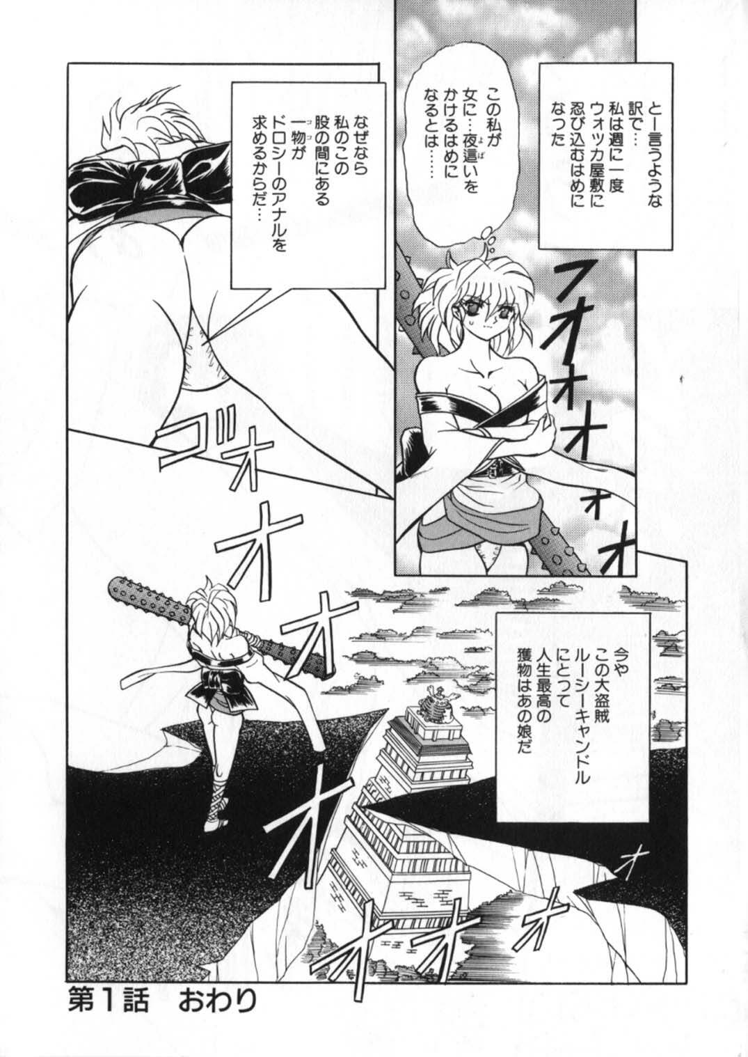 [Global One (Maro)] Juurin Land page 266 full