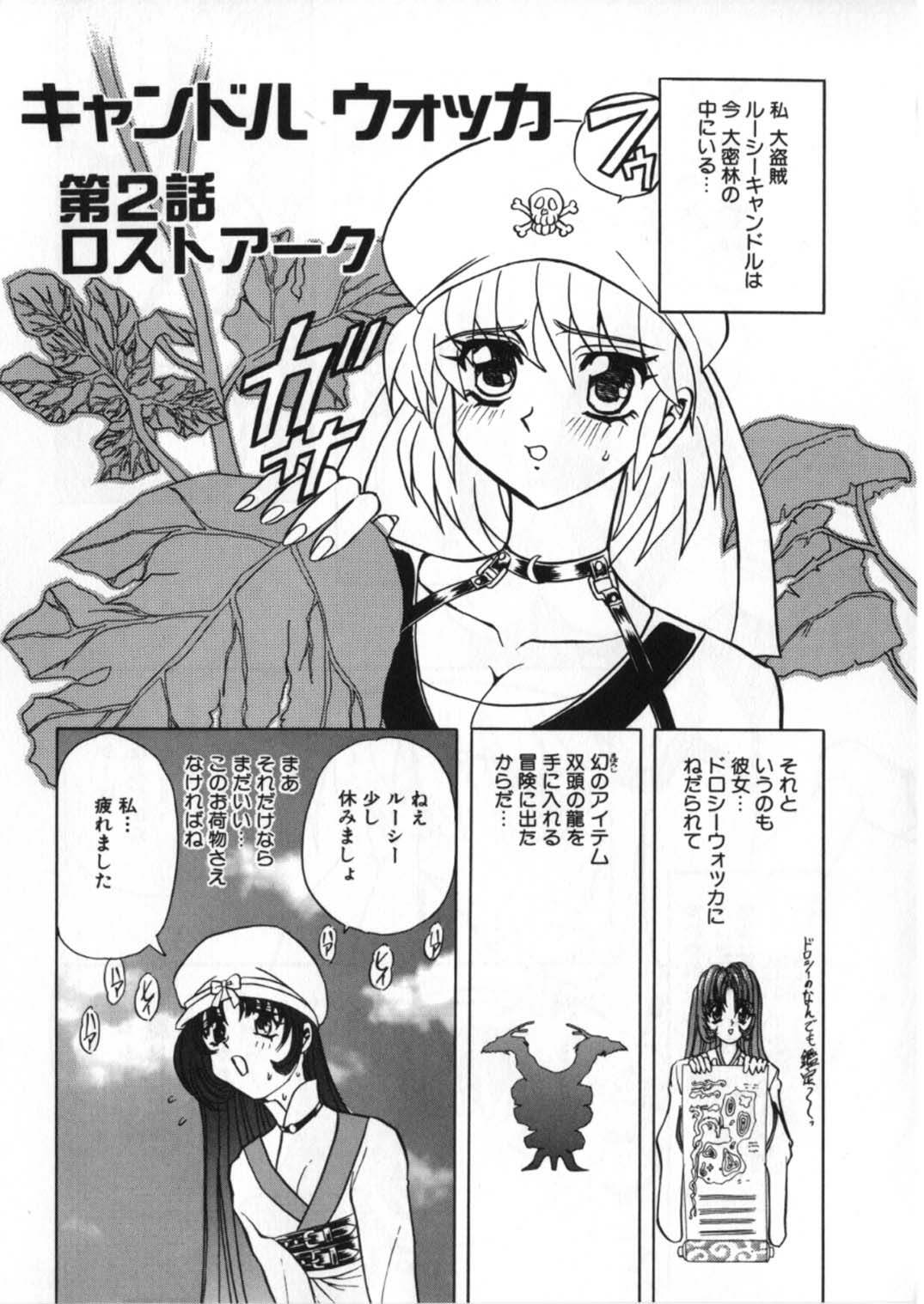 [Global One (Maro)] Juurin Land page 267 full