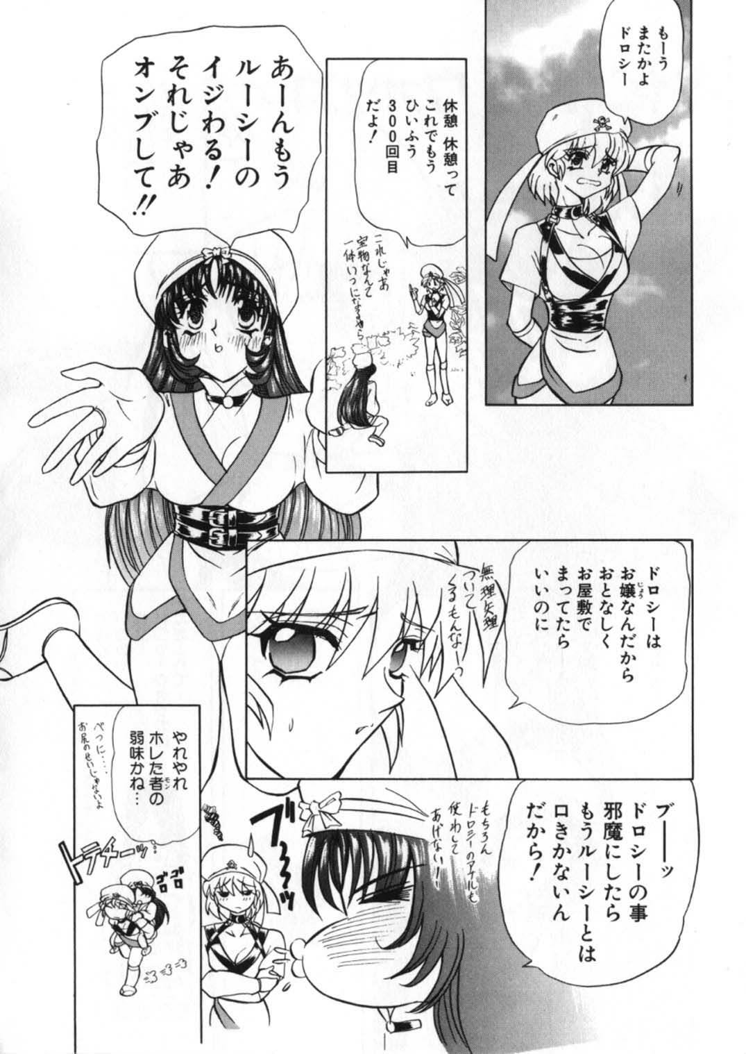 [Global One (Maro)] Juurin Land page 268 full
