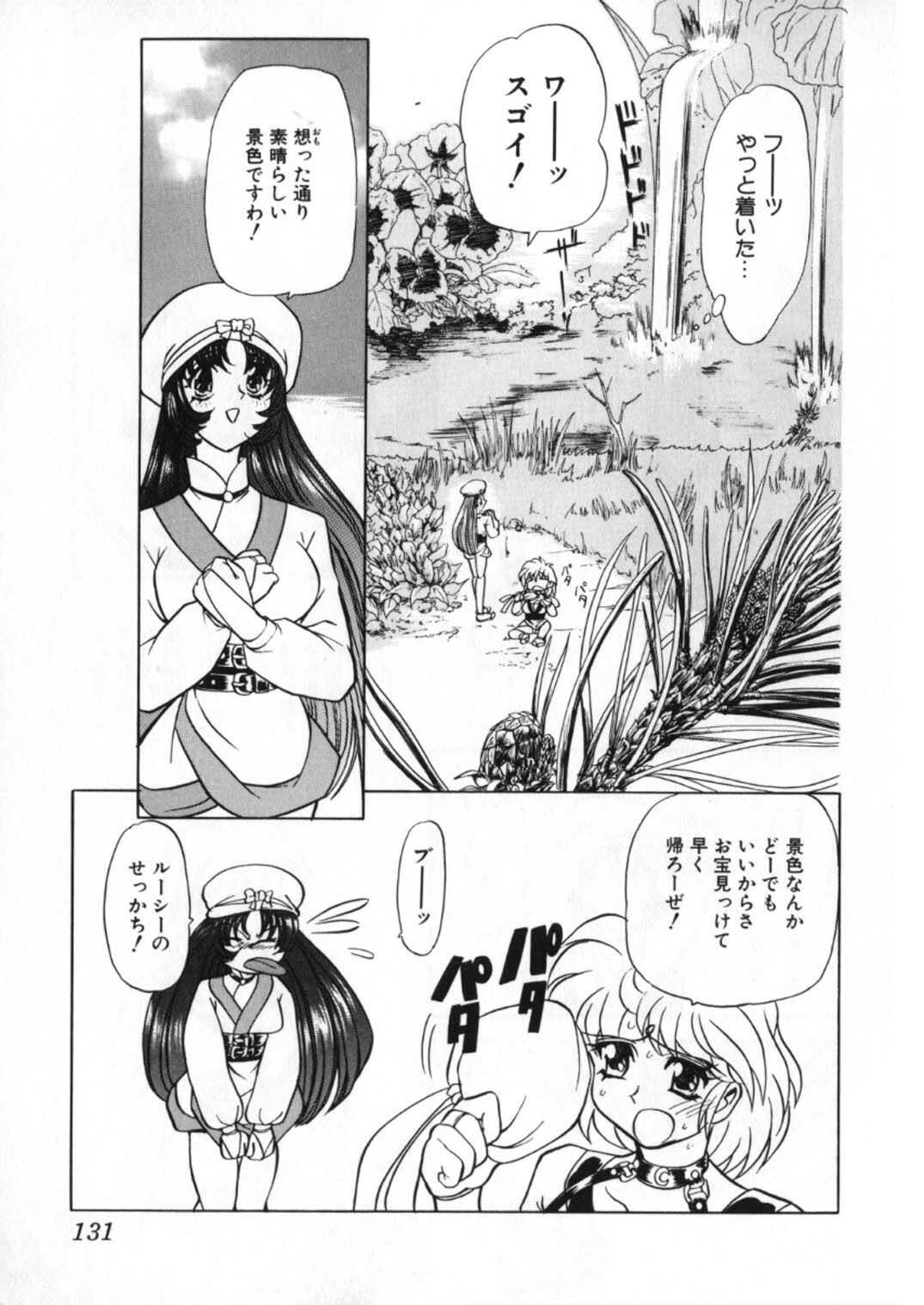 [Global One (Maro)] Juurin Land page 269 full