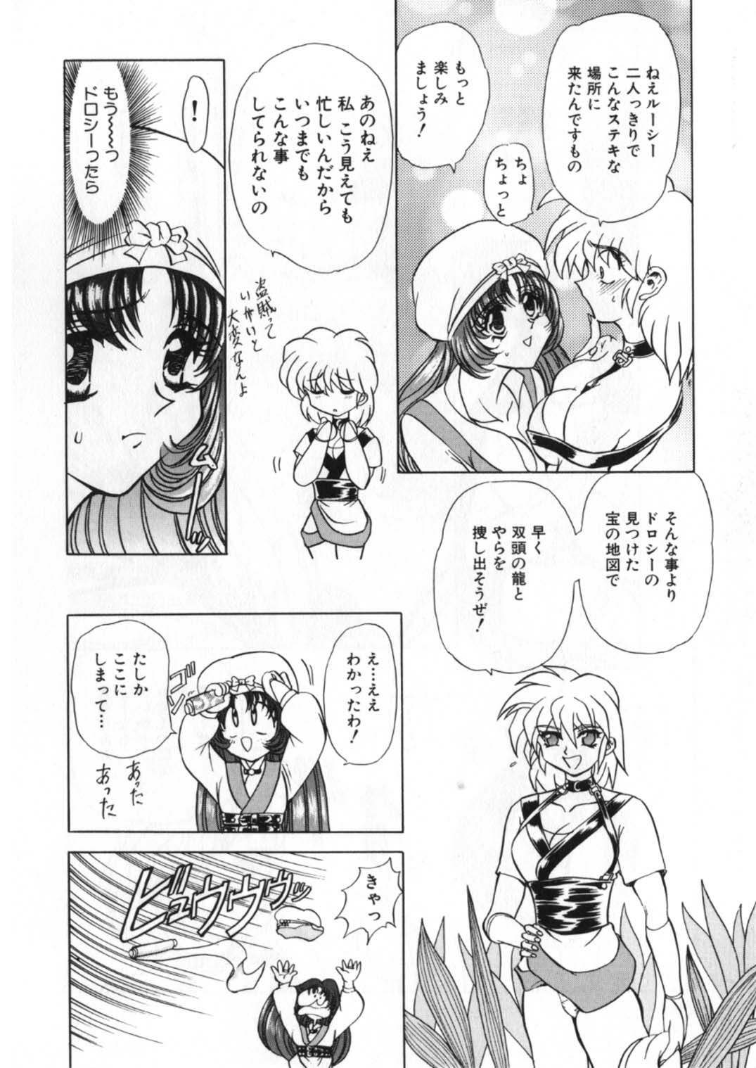 [Global One (Maro)] Juurin Land page 270 full