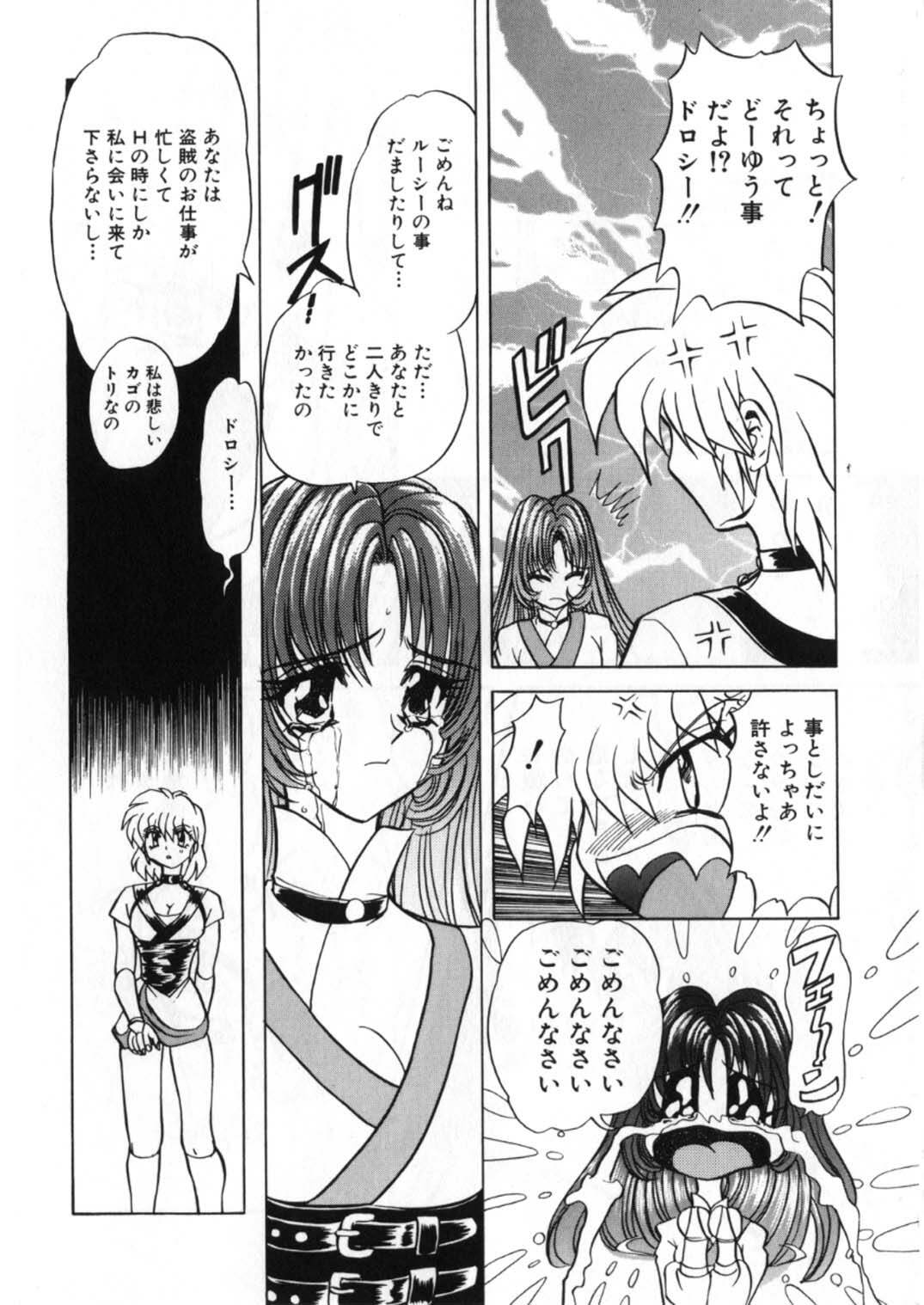 [Global One (Maro)] Juurin Land page 272 full