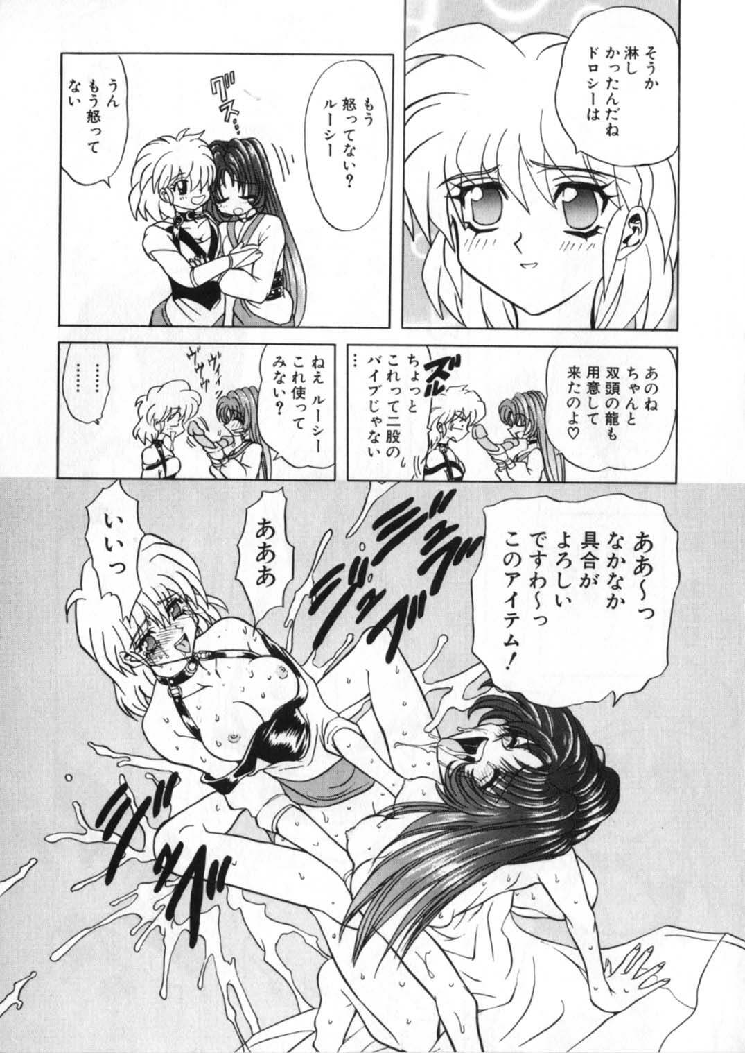 [Global One (Maro)] Juurin Land page 273 full