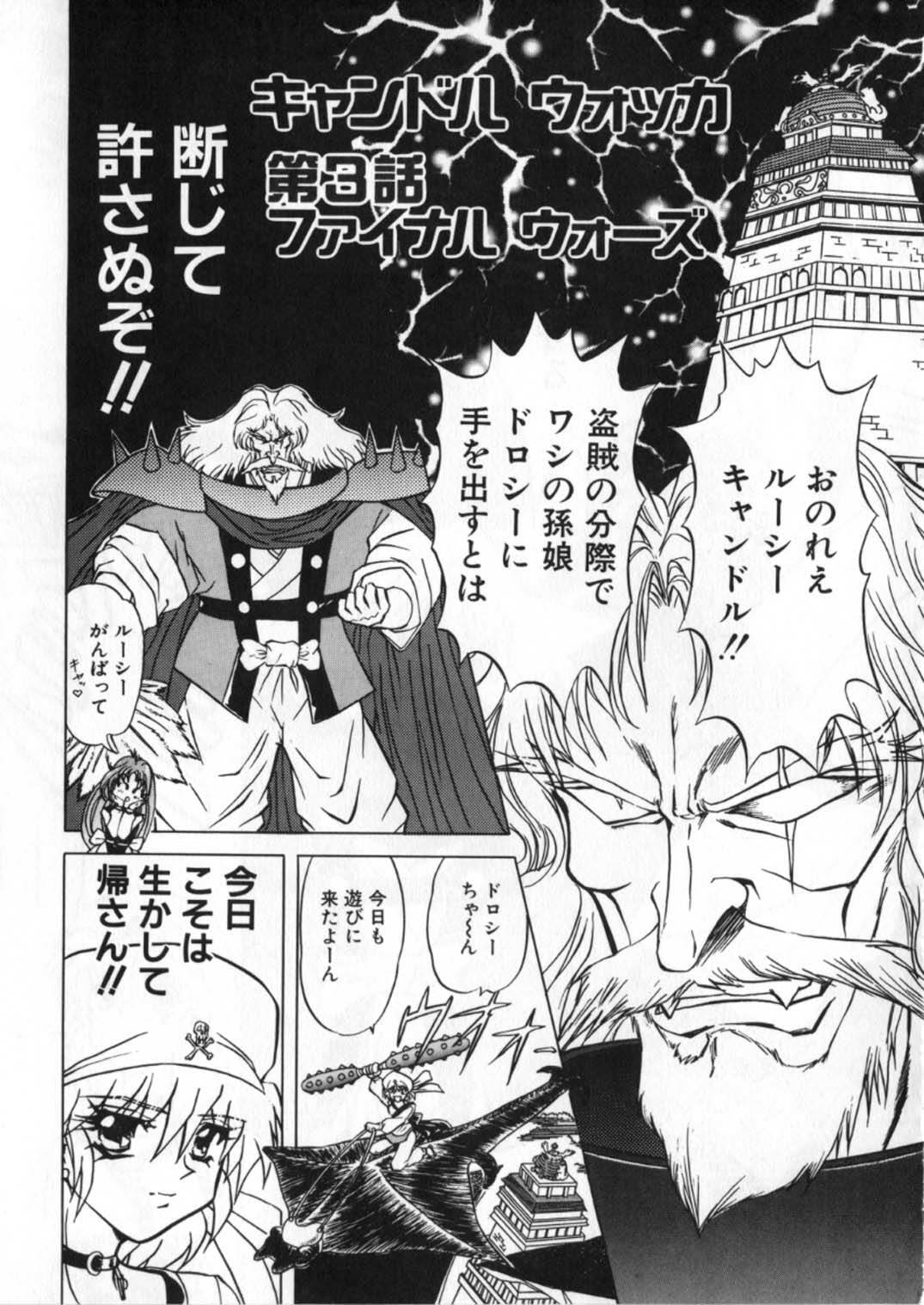 [Global One (Maro)] Juurin Land page 275 full