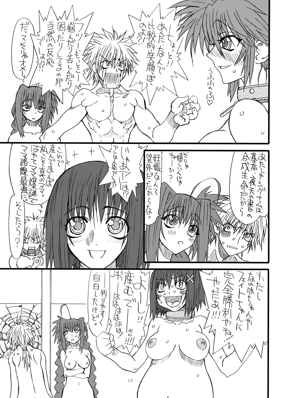 [Power Slide (Uttorikun)] Leaf Of Green 8 (Mahou Shoujo Lyrical Nanoha) [Digital] page 13 full