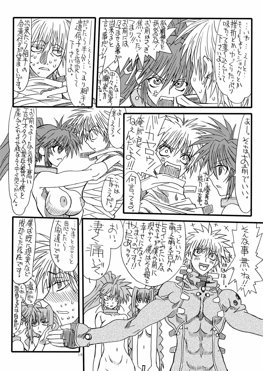 [Power Slide (Uttorikun)] Leaf Of Green 8 (Mahou Shoujo Lyrical Nanoha) [Digital] page 18 full