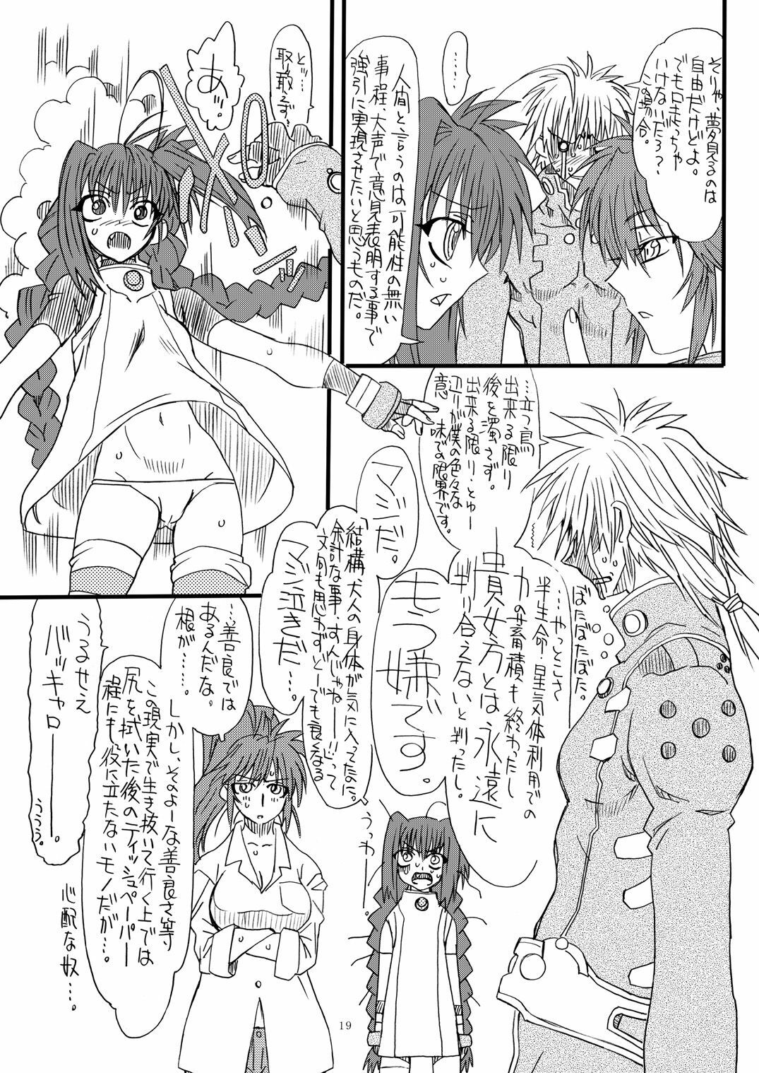 [Power Slide (Uttorikun)] Leaf Of Green 8 (Mahou Shoujo Lyrical Nanoha) [Digital] page 19 full