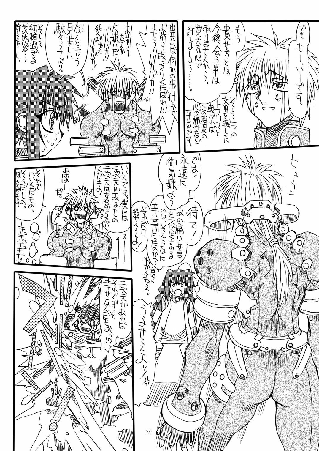 [Power Slide (Uttorikun)] Leaf Of Green 8 (Mahou Shoujo Lyrical Nanoha) [Digital] page 20 full