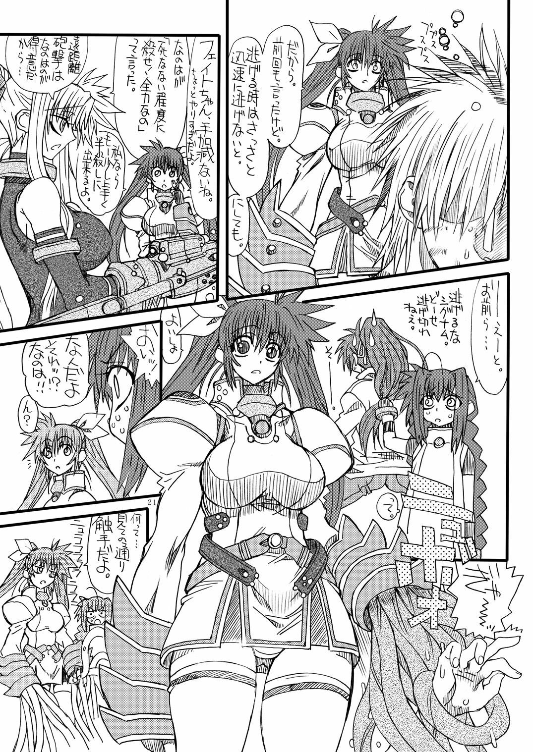 [Power Slide (Uttorikun)] Leaf Of Green 8 (Mahou Shoujo Lyrical Nanoha) [Digital] page 21 full