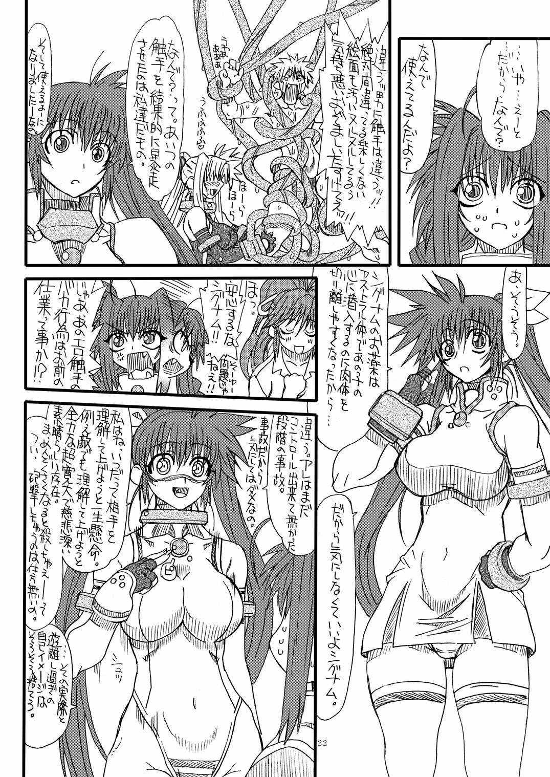 [Power Slide (Uttorikun)] Leaf Of Green 8 (Mahou Shoujo Lyrical Nanoha) [Digital] page 22 full