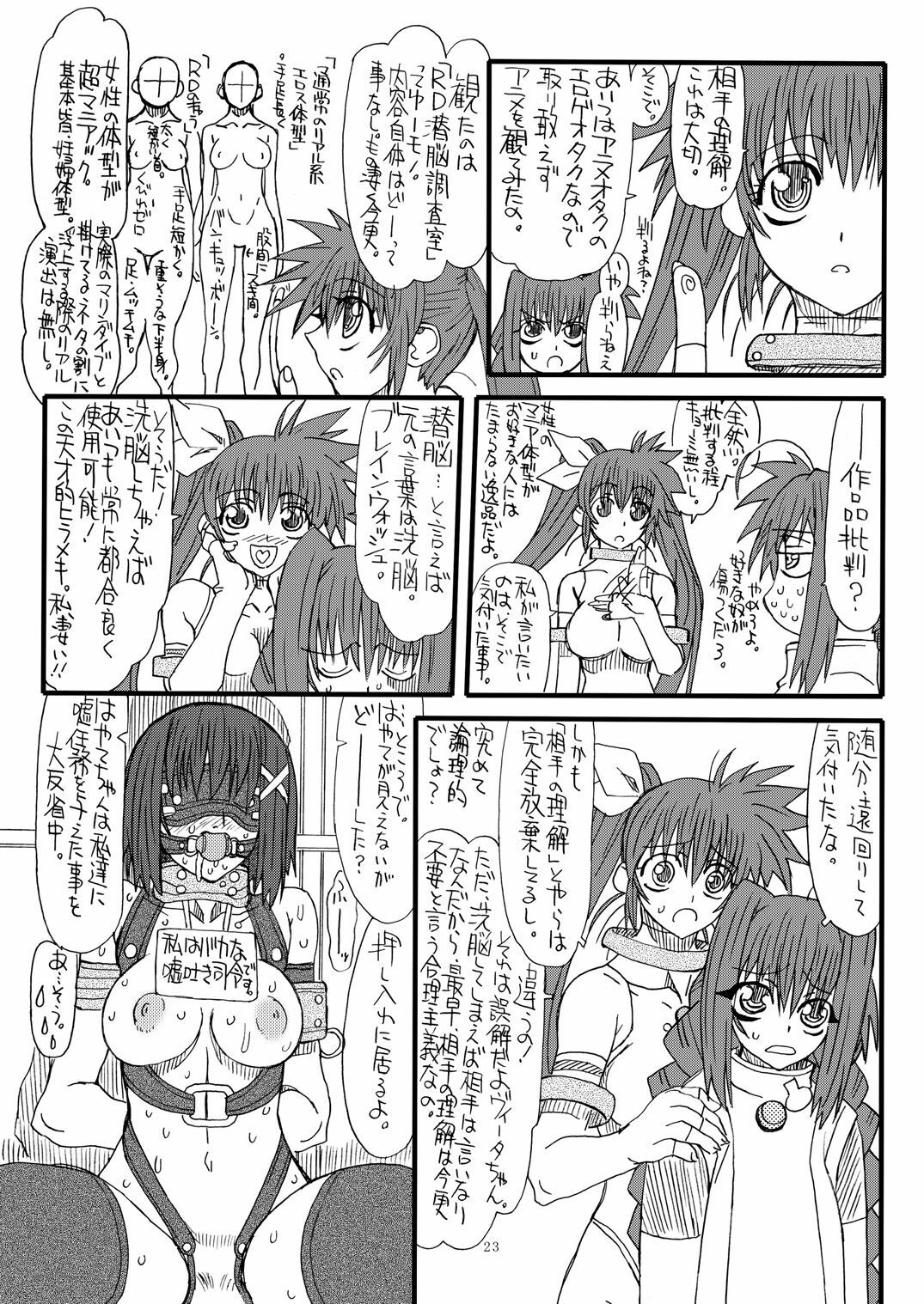 [Power Slide (Uttorikun)] Leaf Of Green 8 (Mahou Shoujo Lyrical Nanoha) [Digital] page 23 full