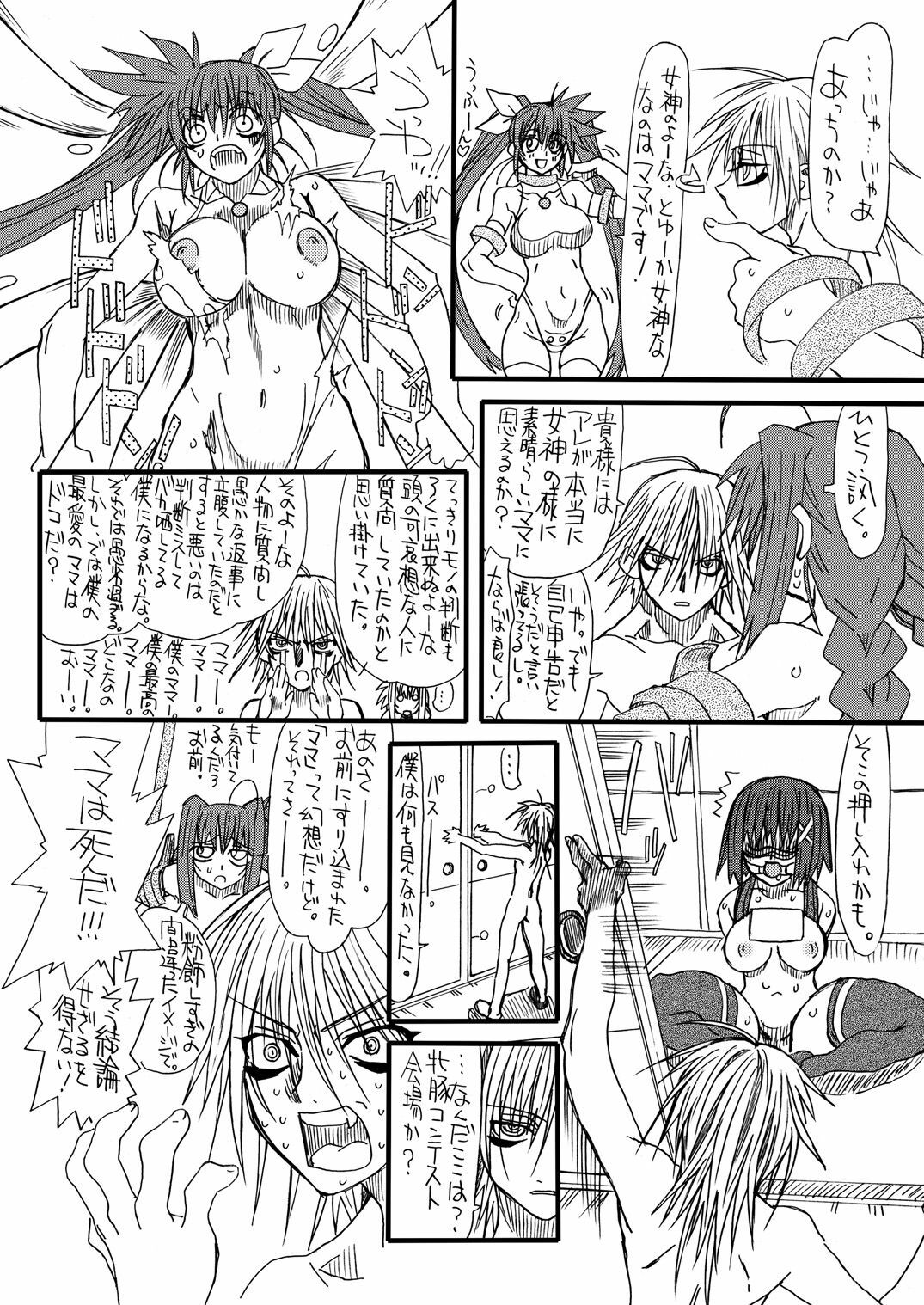 [Power Slide (Uttorikun)] Leaf Of Green 8 (Mahou Shoujo Lyrical Nanoha) [Digital] page 26 full