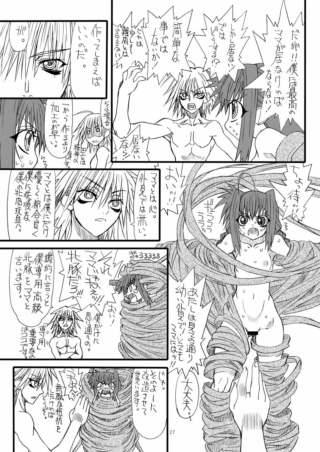 [Power Slide (Uttorikun)] Leaf Of Green 8 (Mahou Shoujo Lyrical Nanoha) [Digital] page 27 full