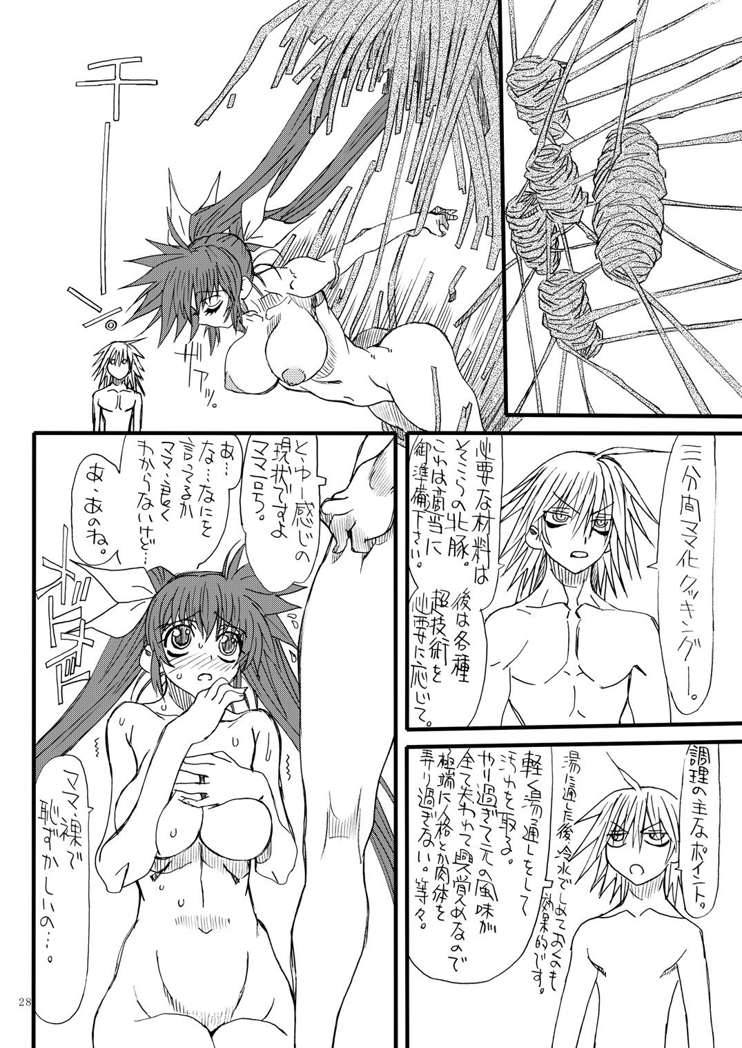 [Power Slide (Uttorikun)] Leaf Of Green 8 (Mahou Shoujo Lyrical Nanoha) [Digital] page 28 full